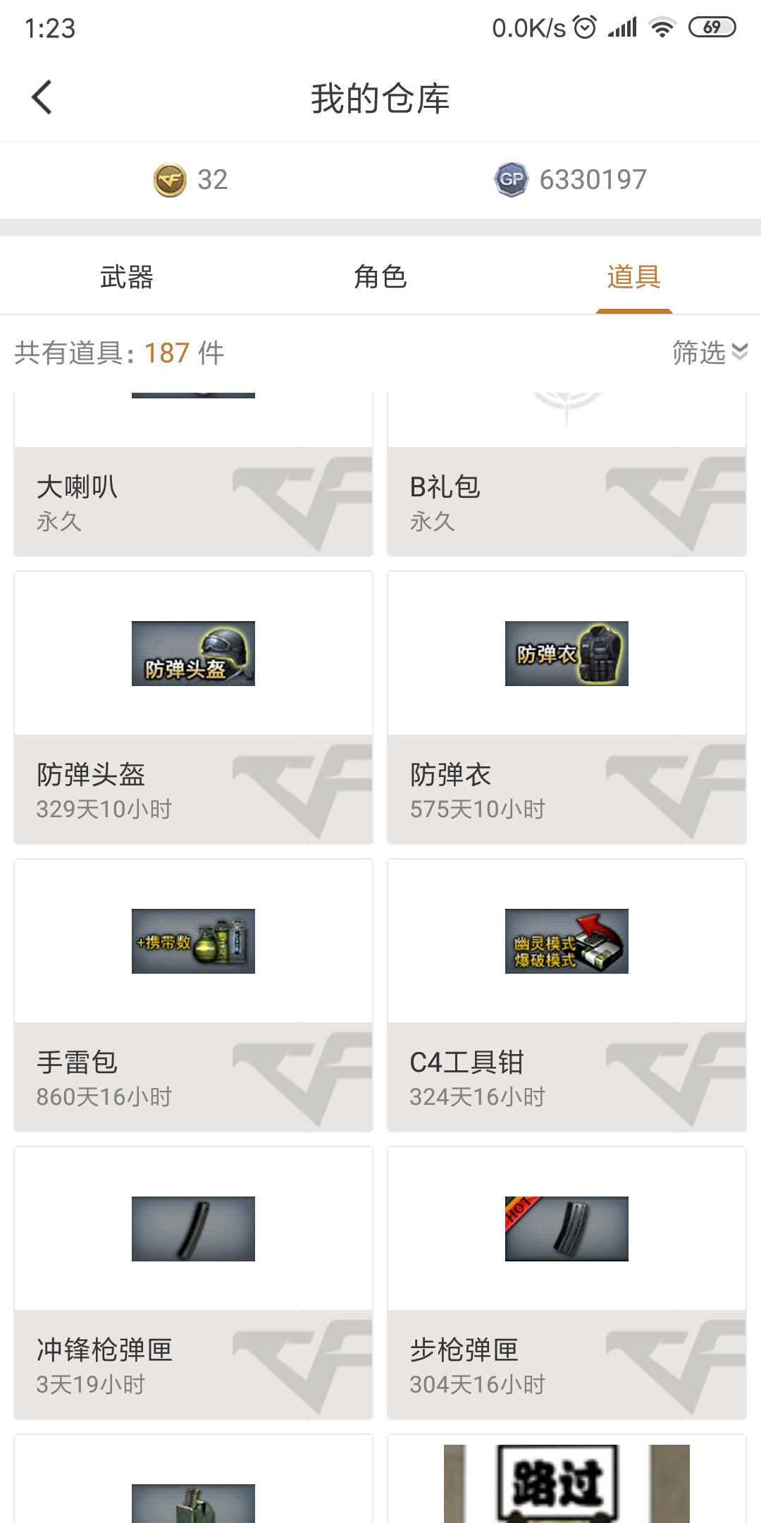 穿越火线租号