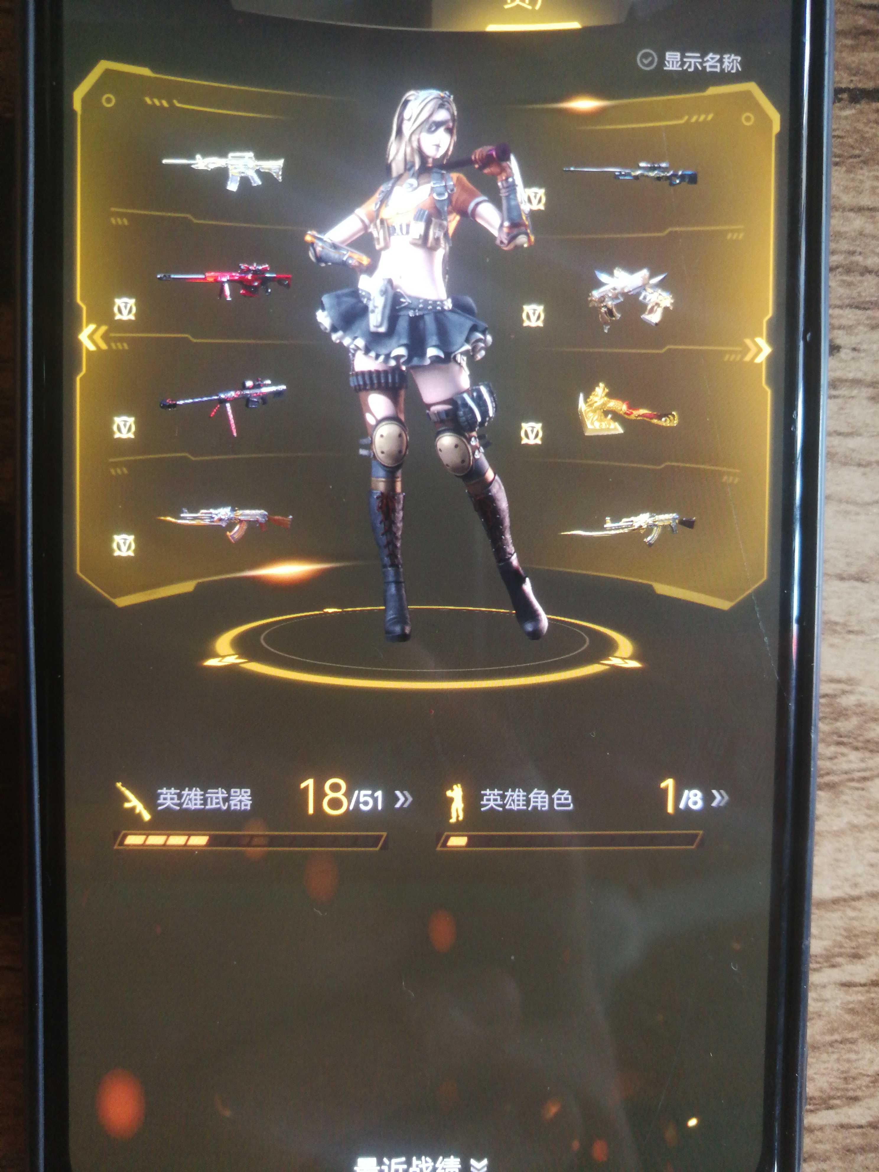 穿越火线租号