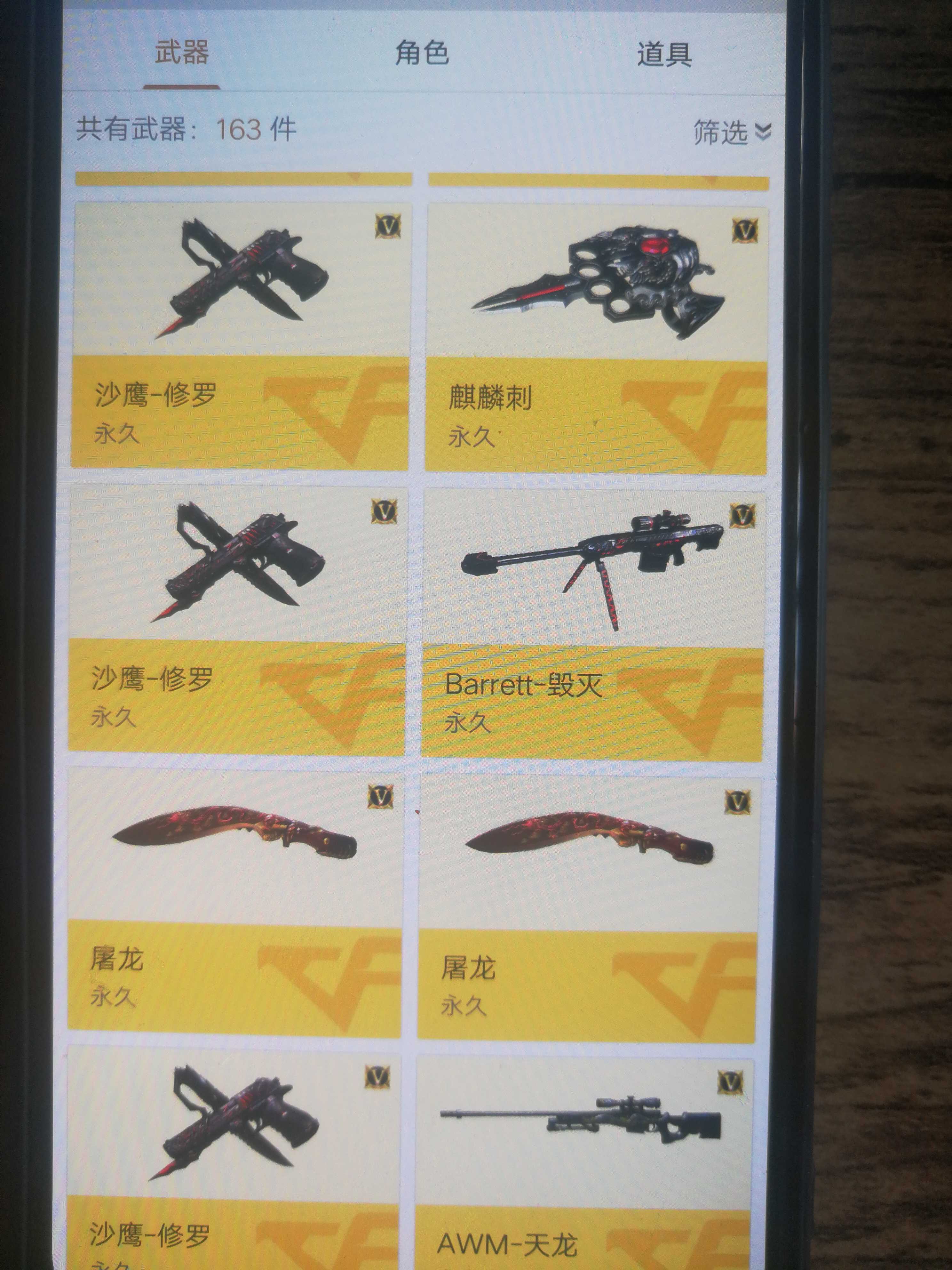 穿越火线租号