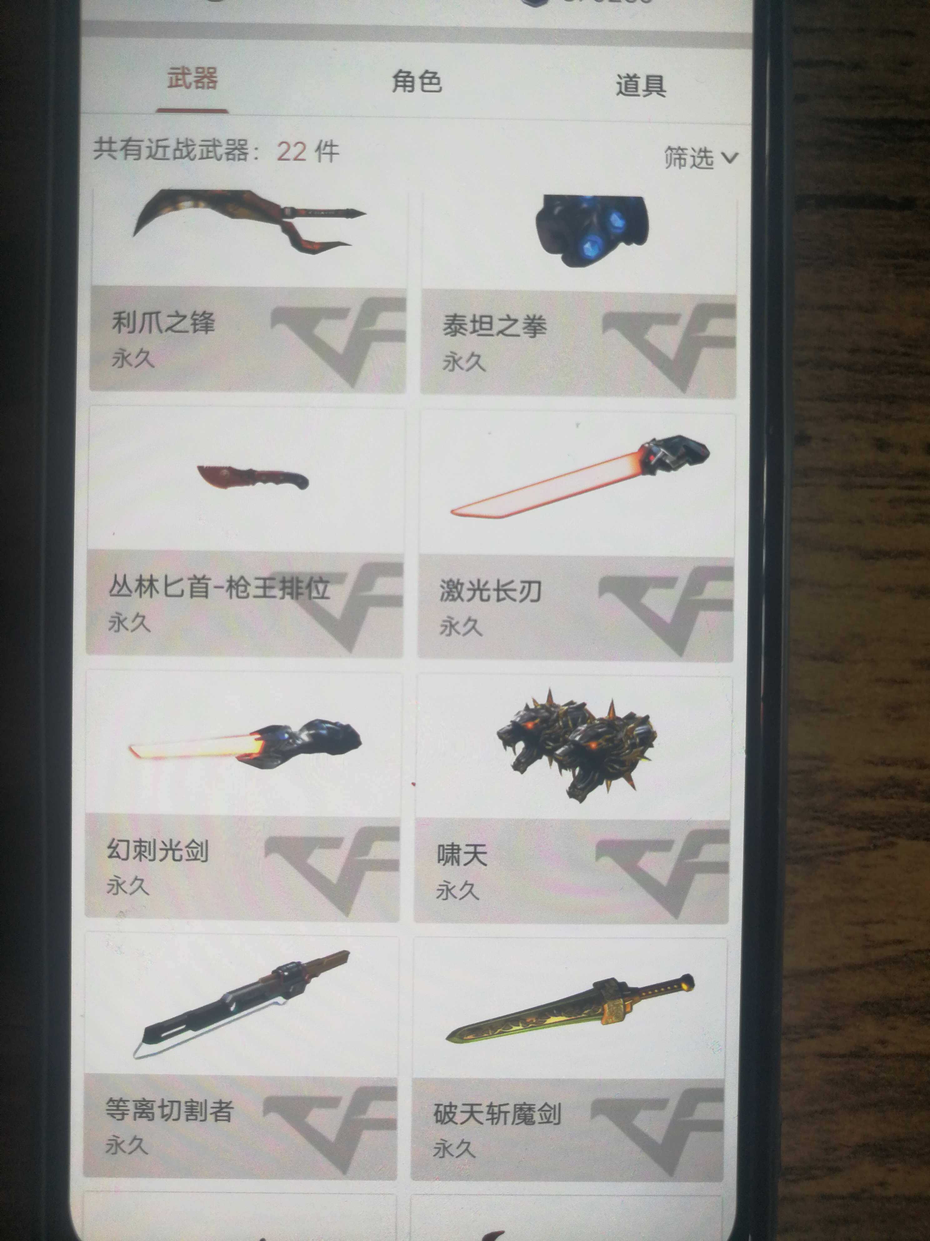穿越火线租号