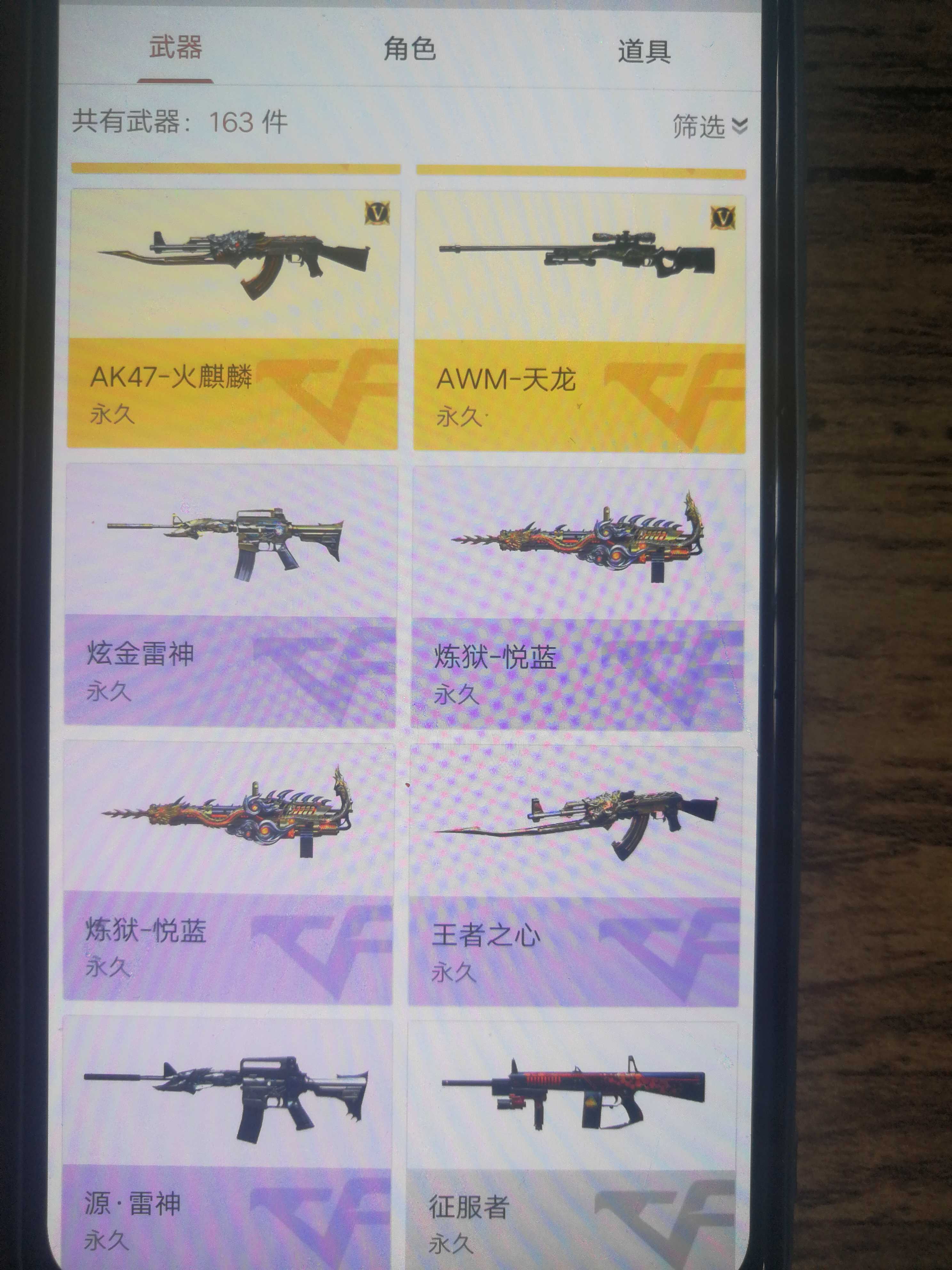 穿越火线租号