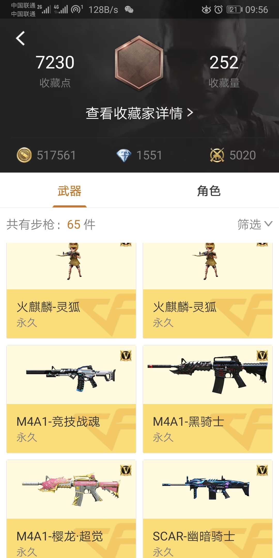 枪战王者租号