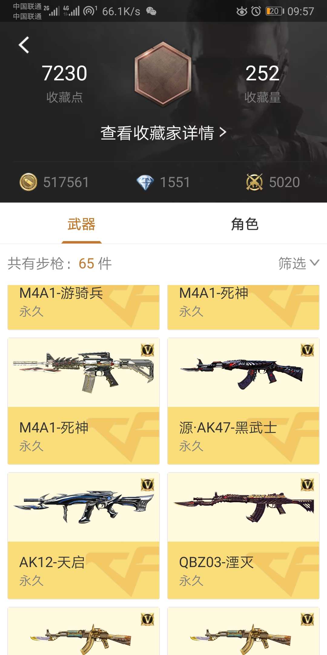 枪战王者租号