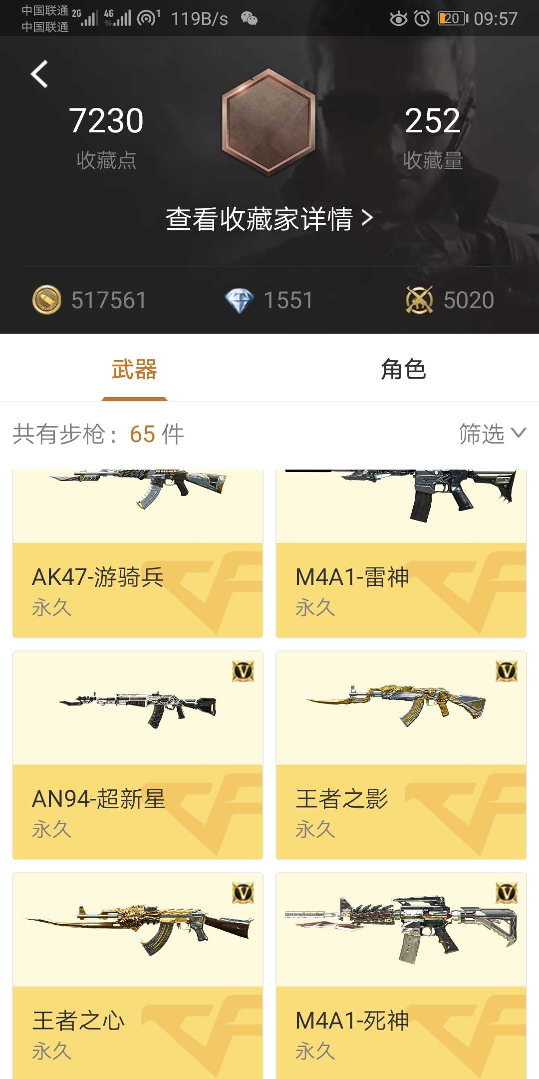 枪战王者租号