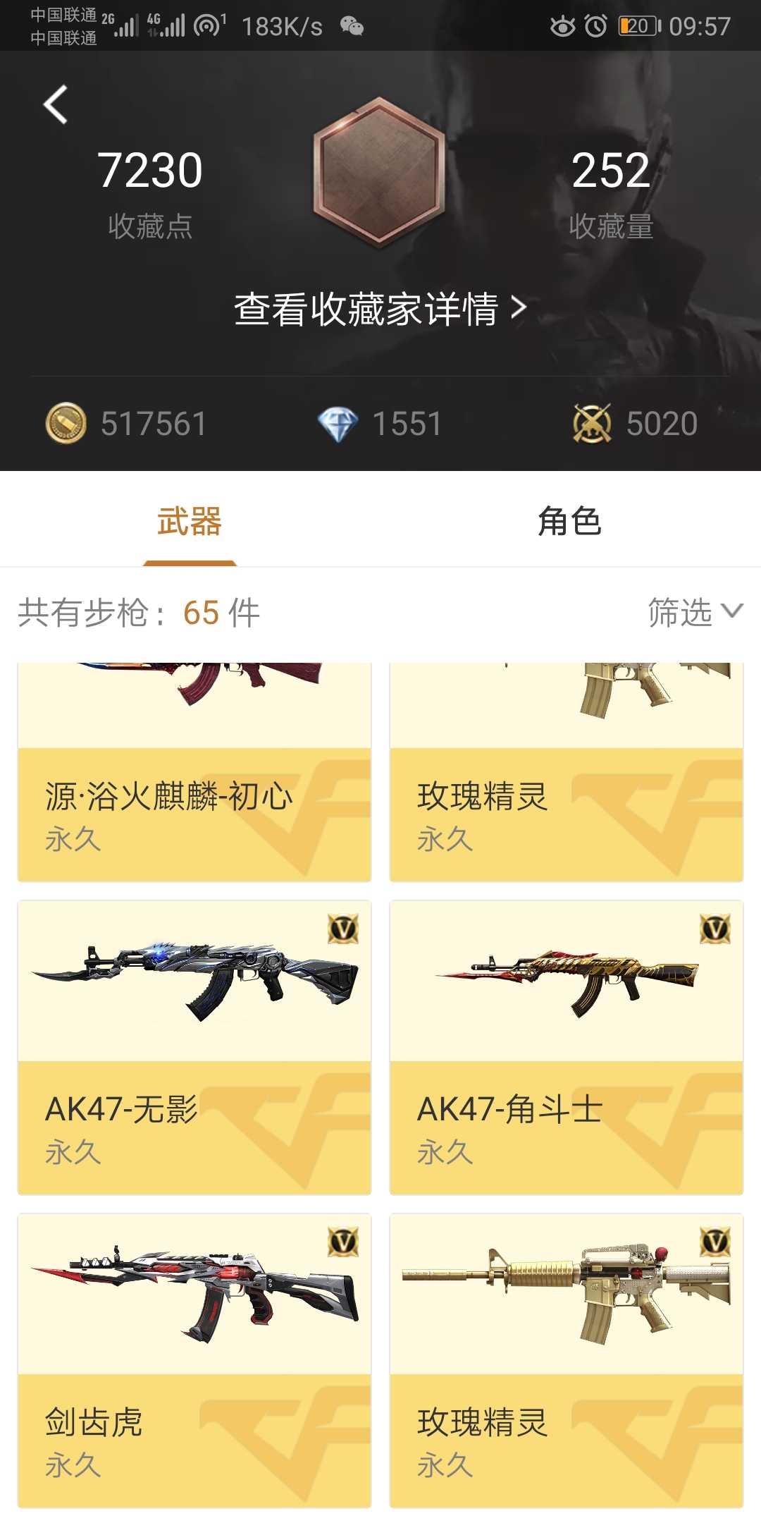 枪战王者租号