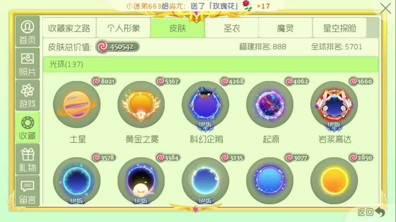 球球大作战租号