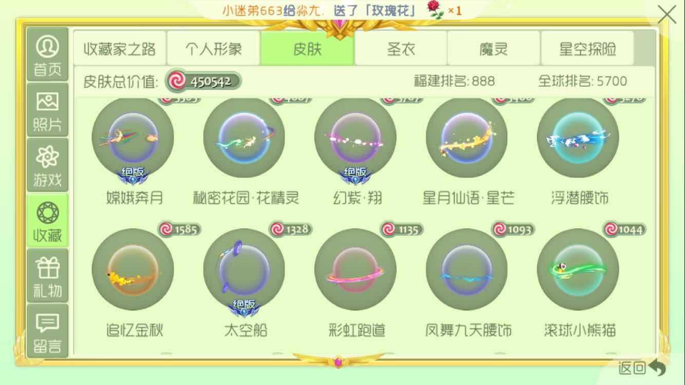 球球大作战租号