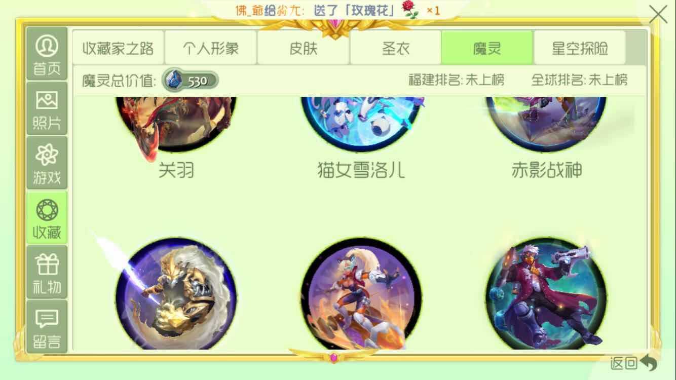 球球大作战租号