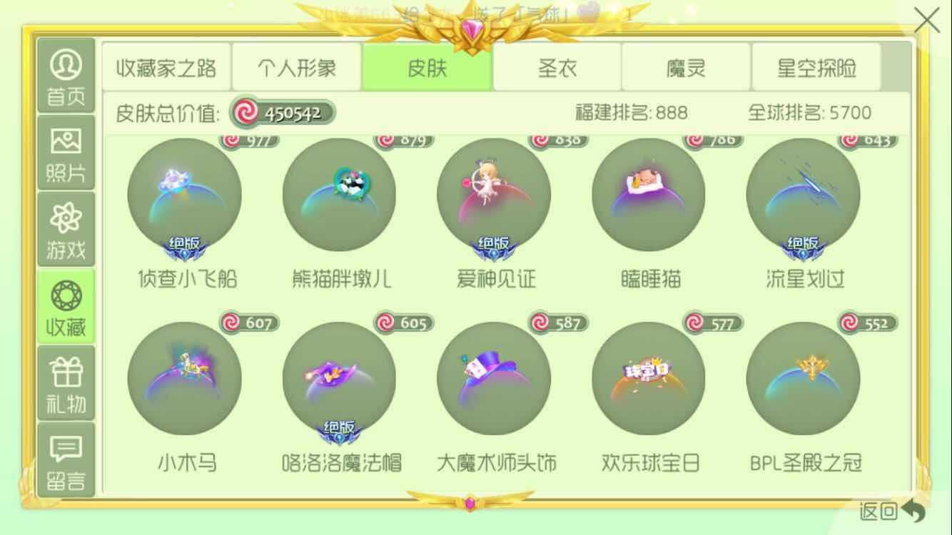 球球大作战租号