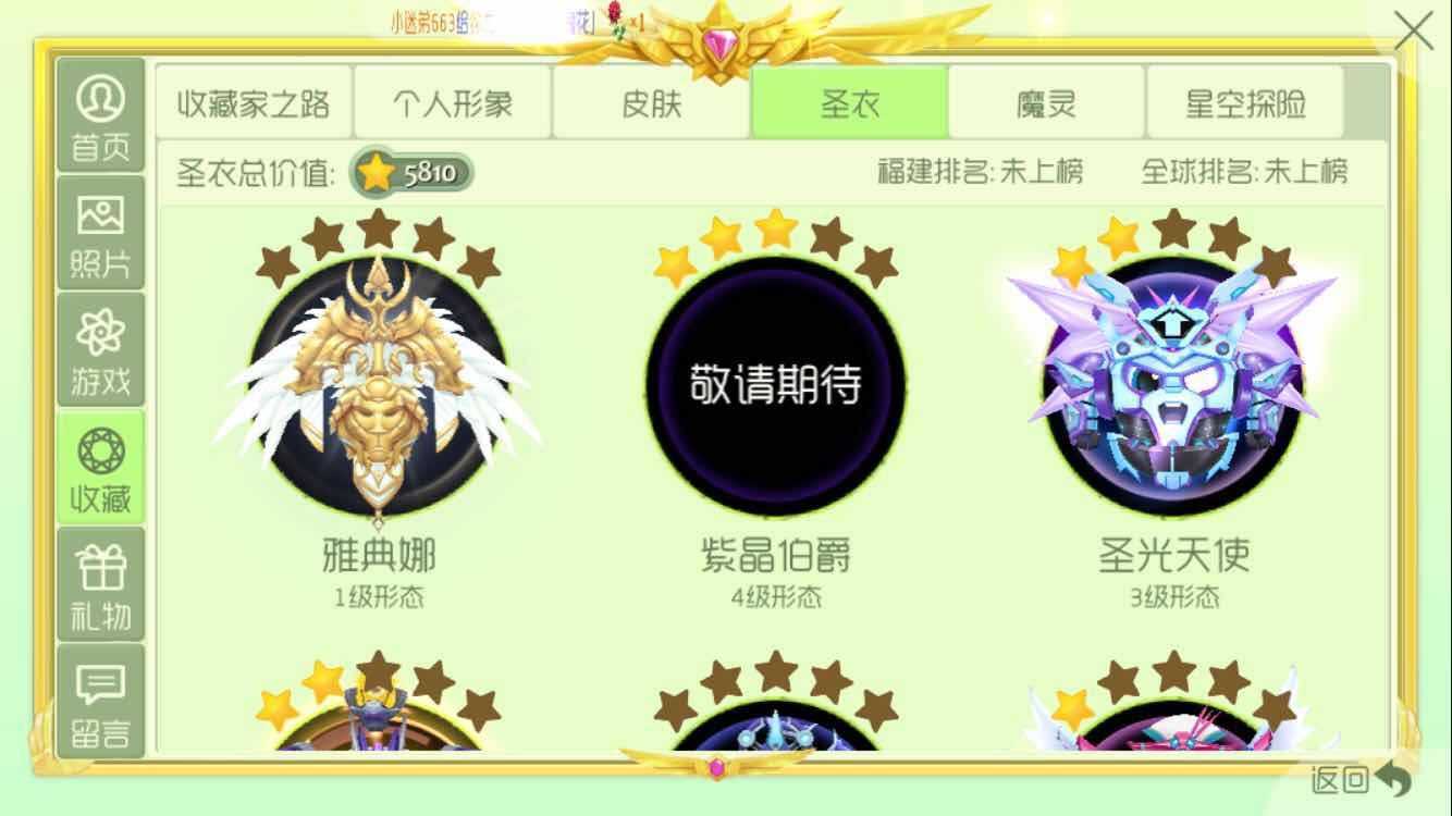 球球大作战租号