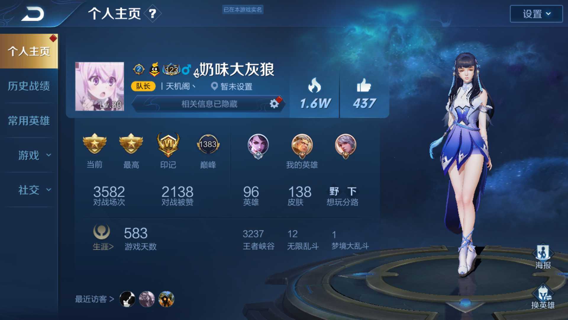 王者荣耀租号