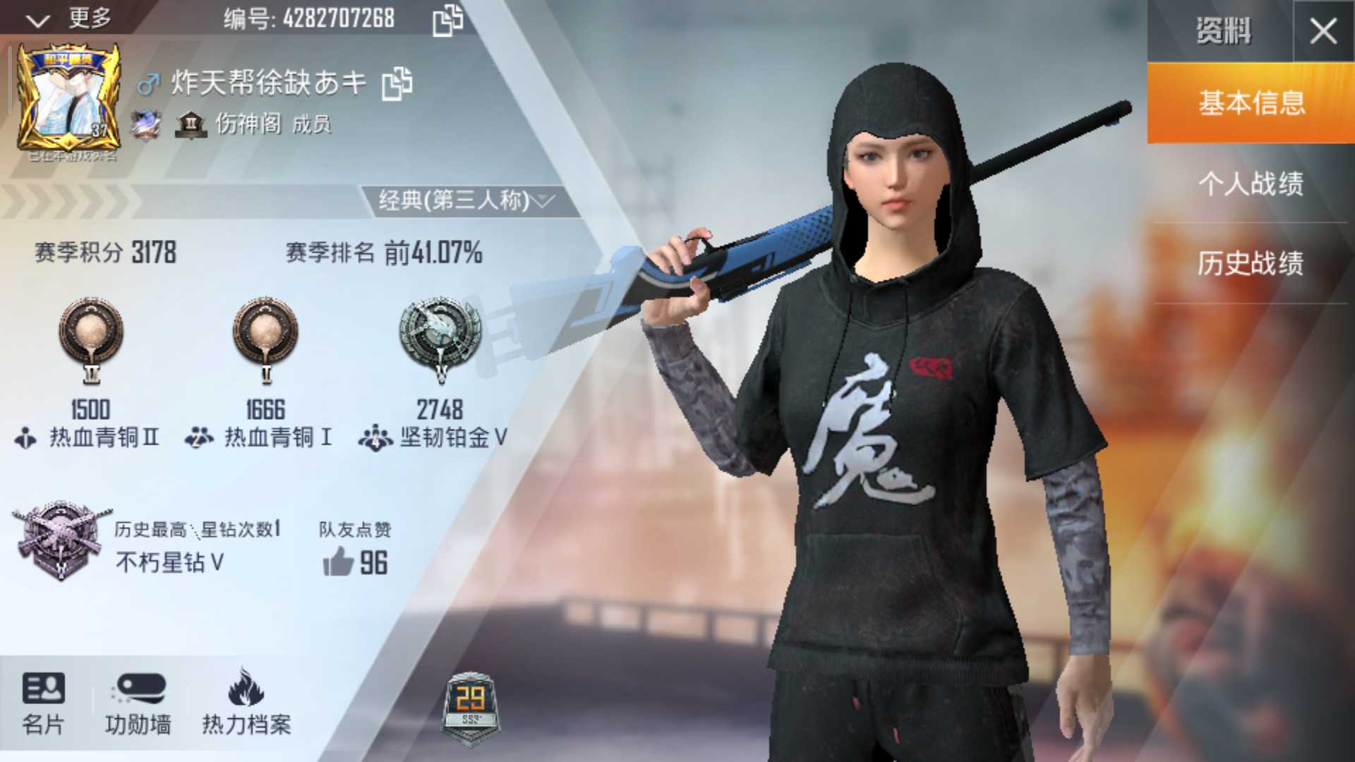 和平精英租号