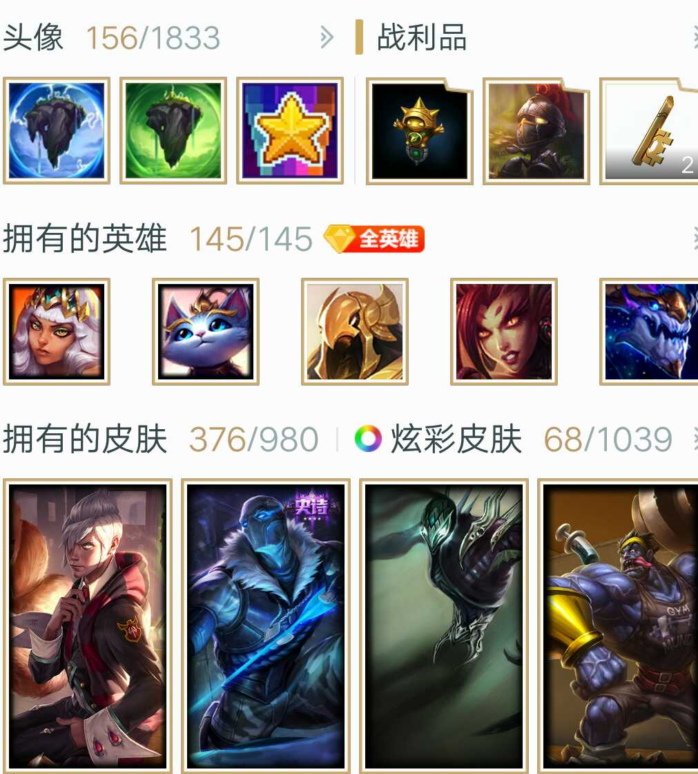 英雄联盟租号