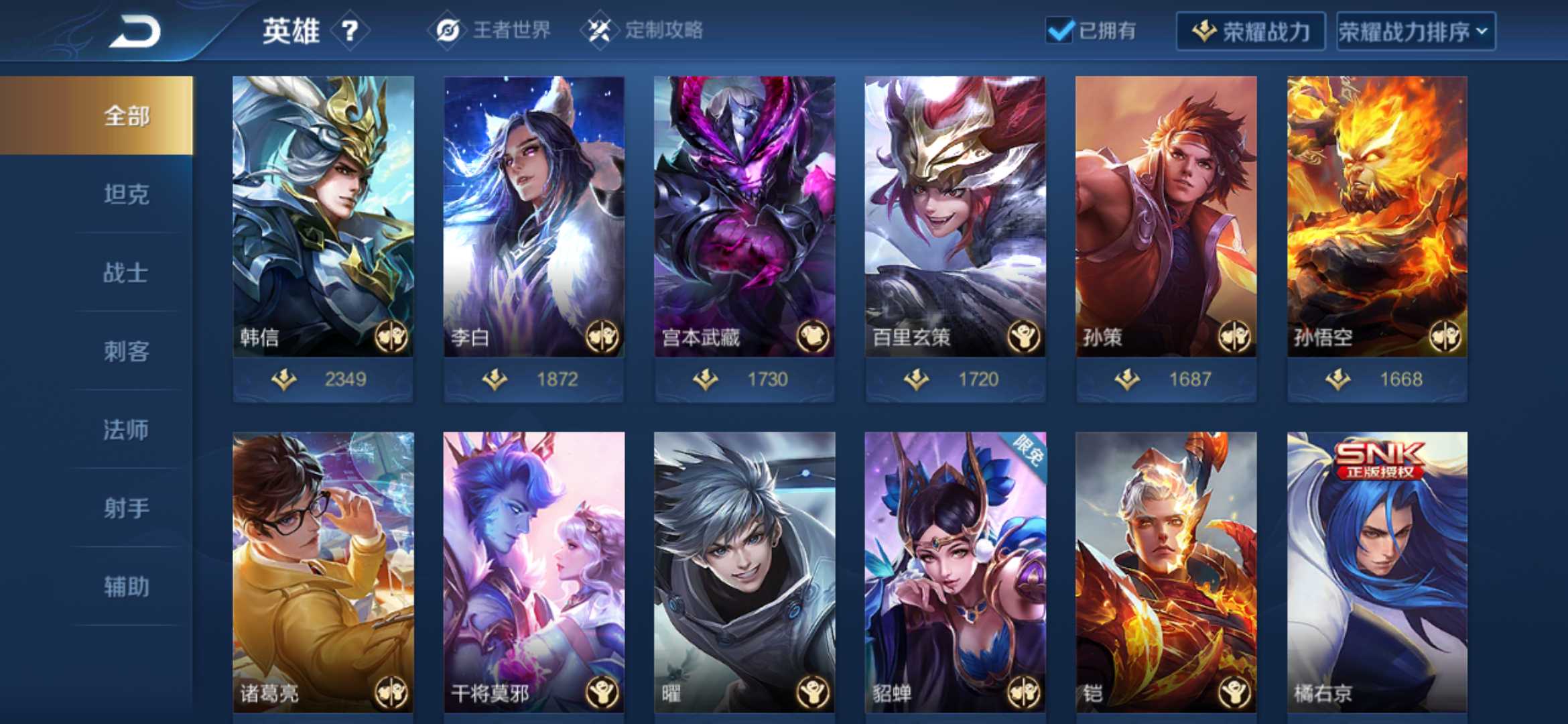 王者荣耀租号