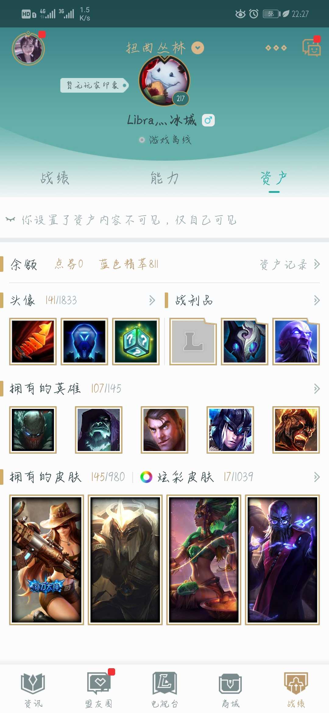 英雄联盟租号