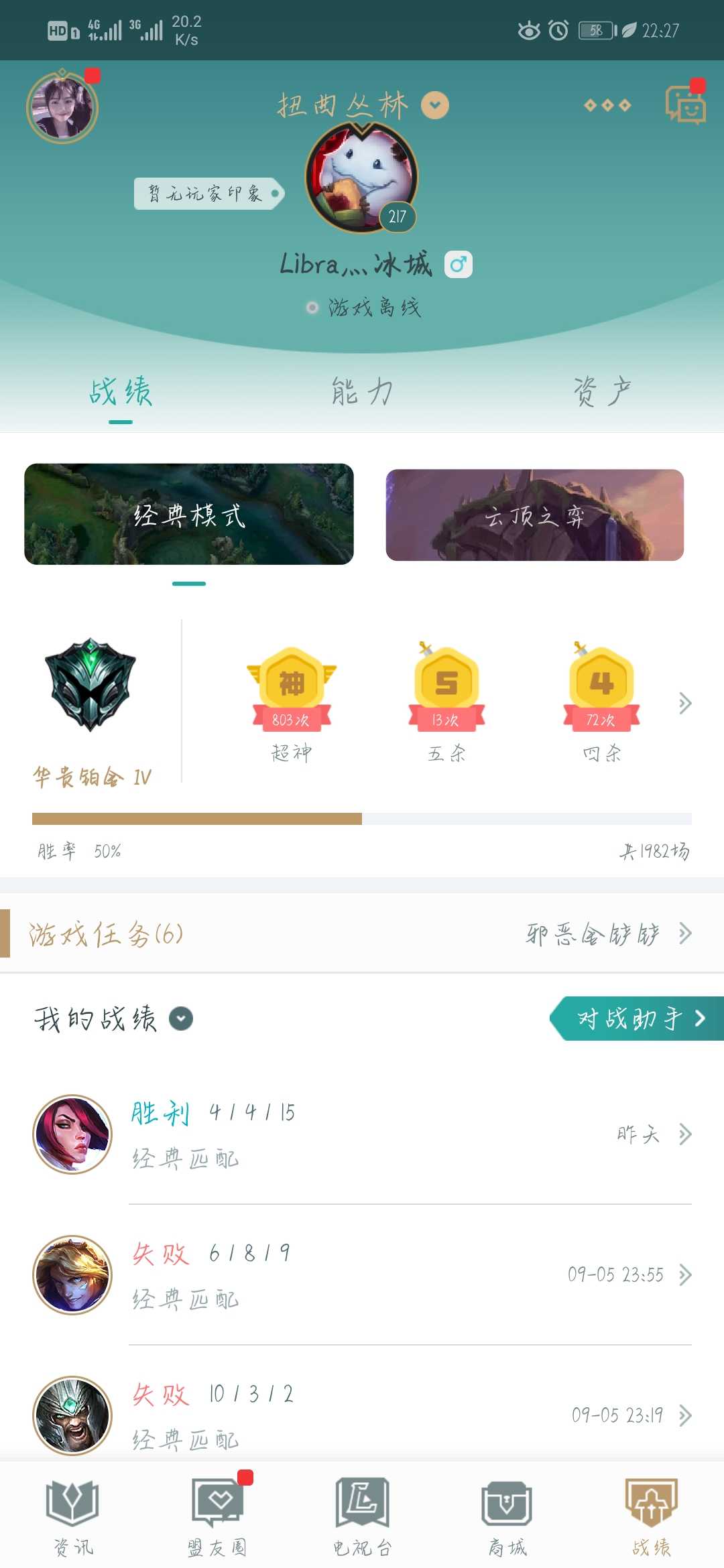 英雄联盟租号