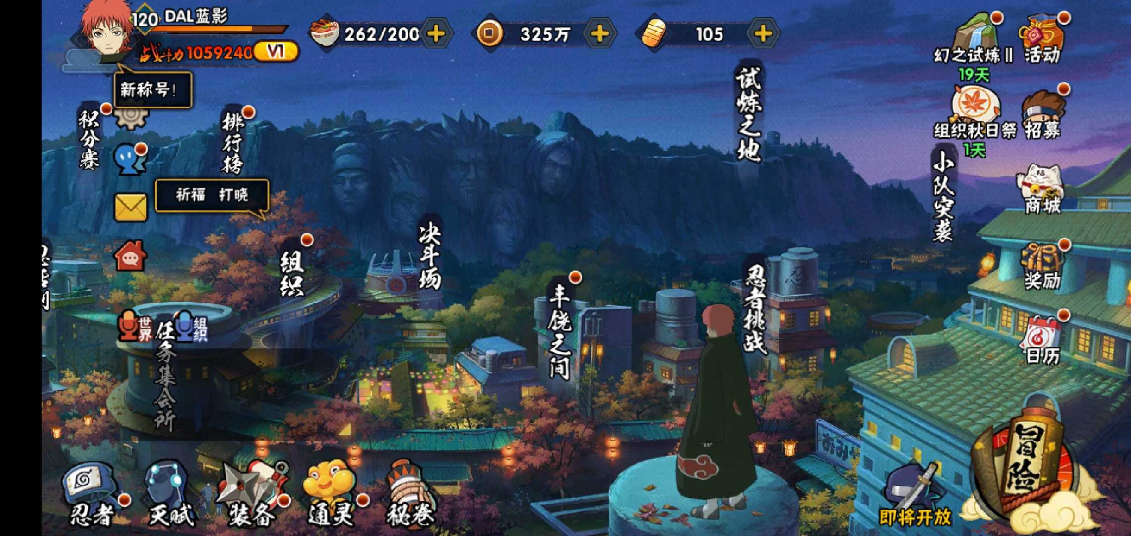 火影忍者租号