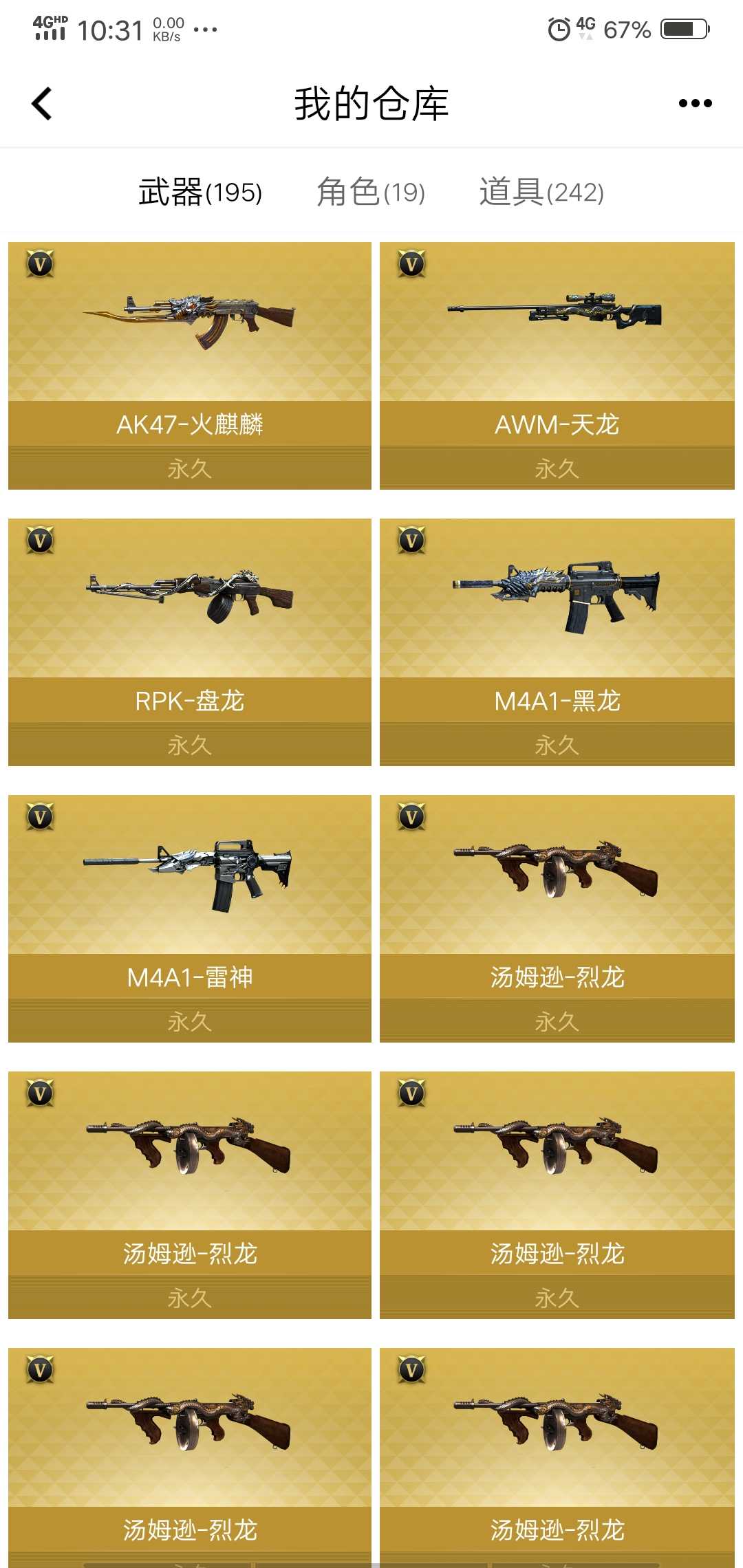 穿越火线租号