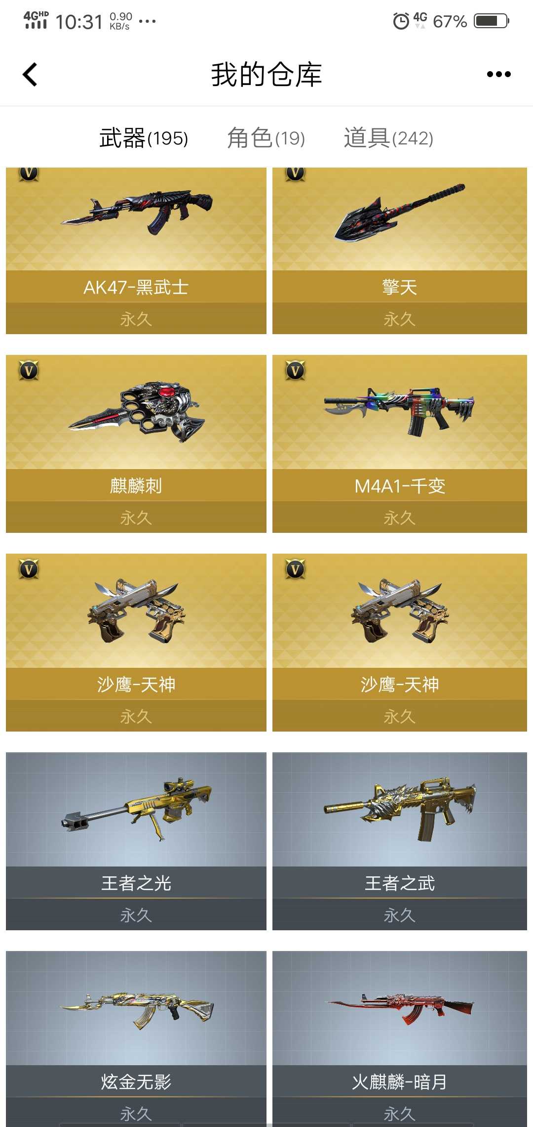 穿越火线租号