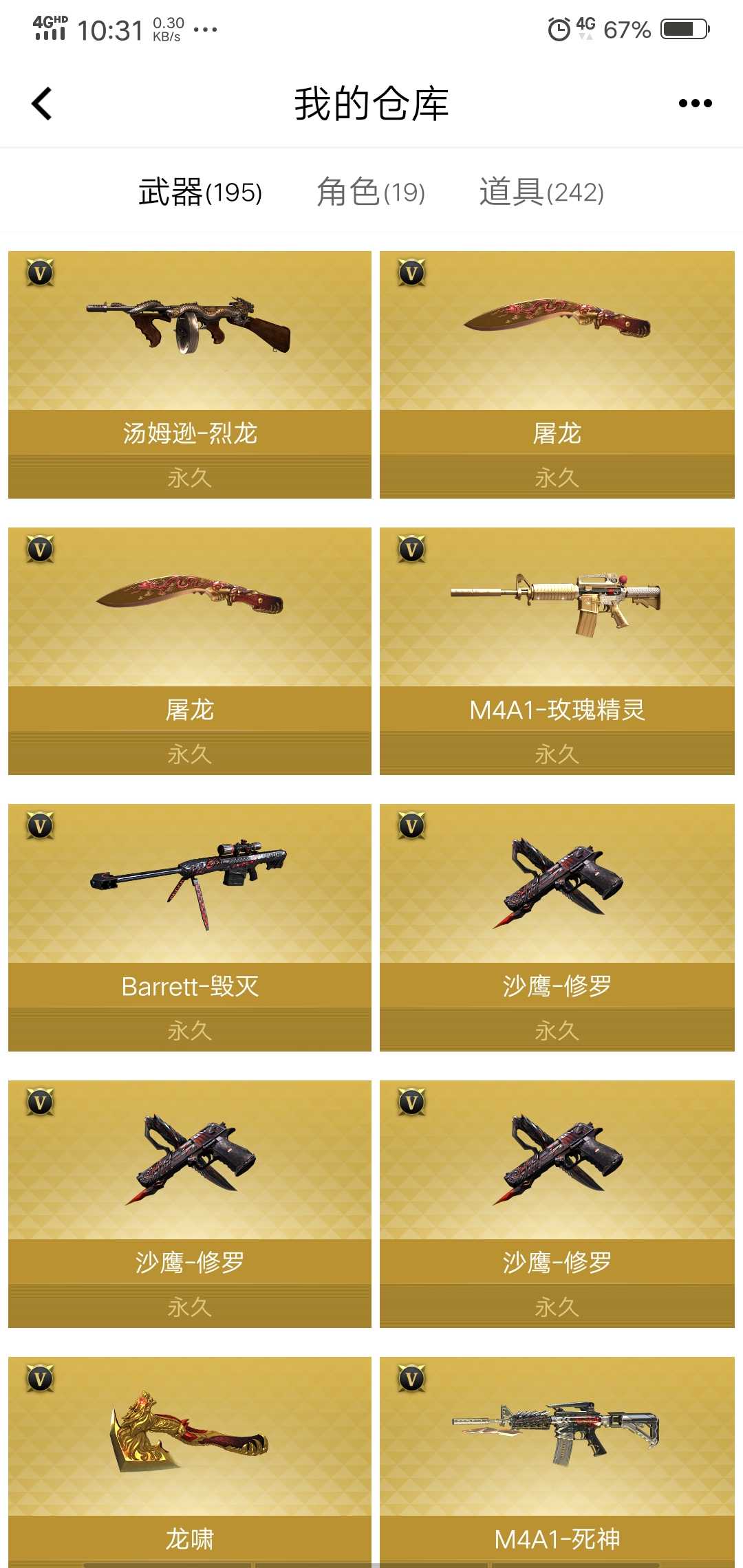 穿越火线租号
