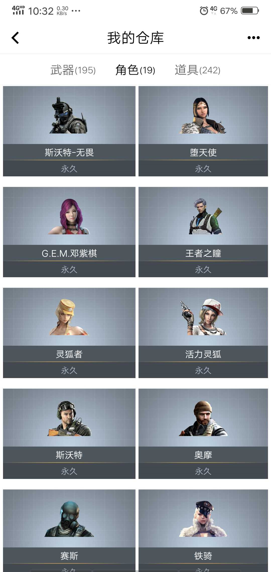 穿越火线租号