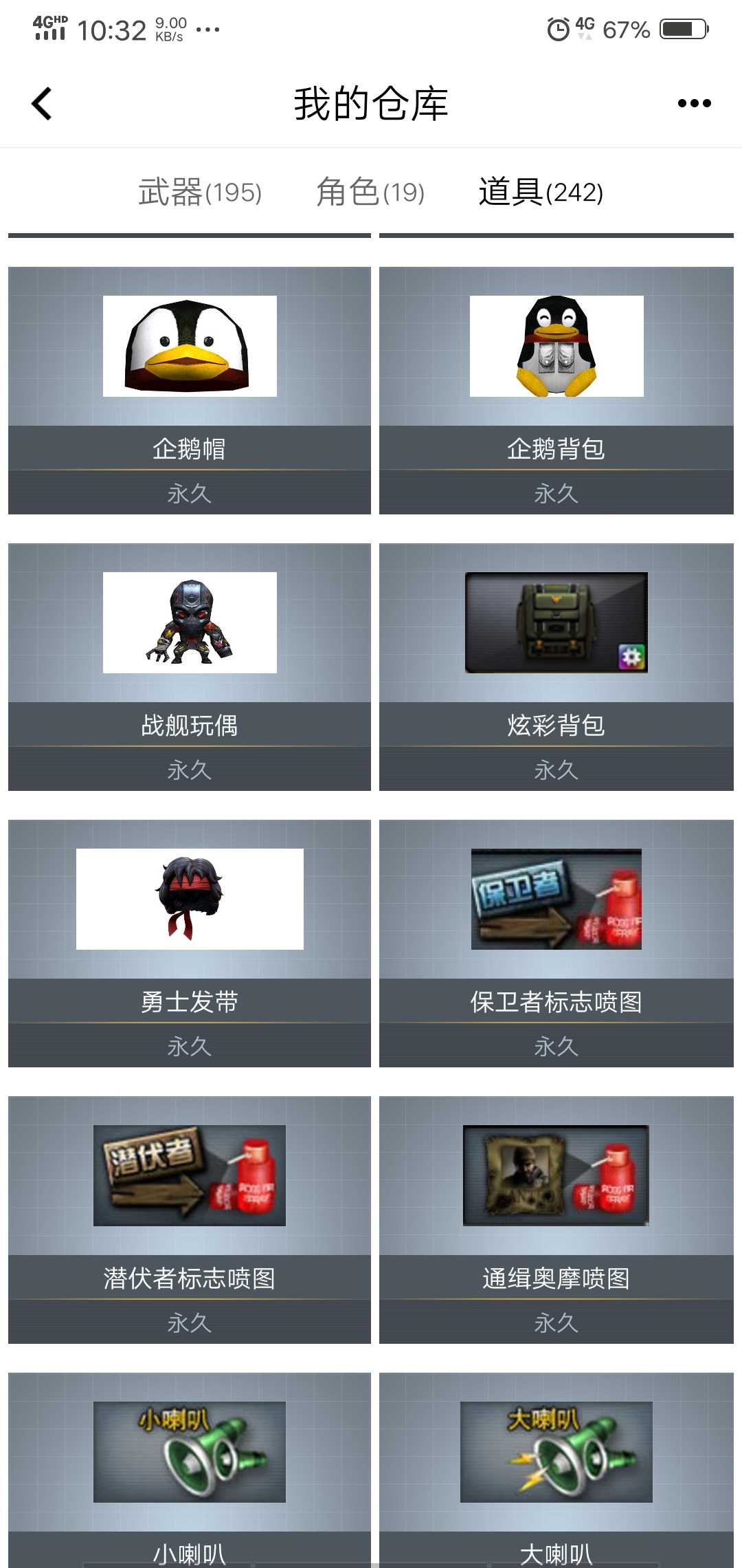 穿越火线租号