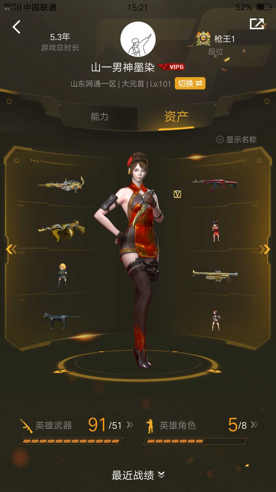 穿越火线租号