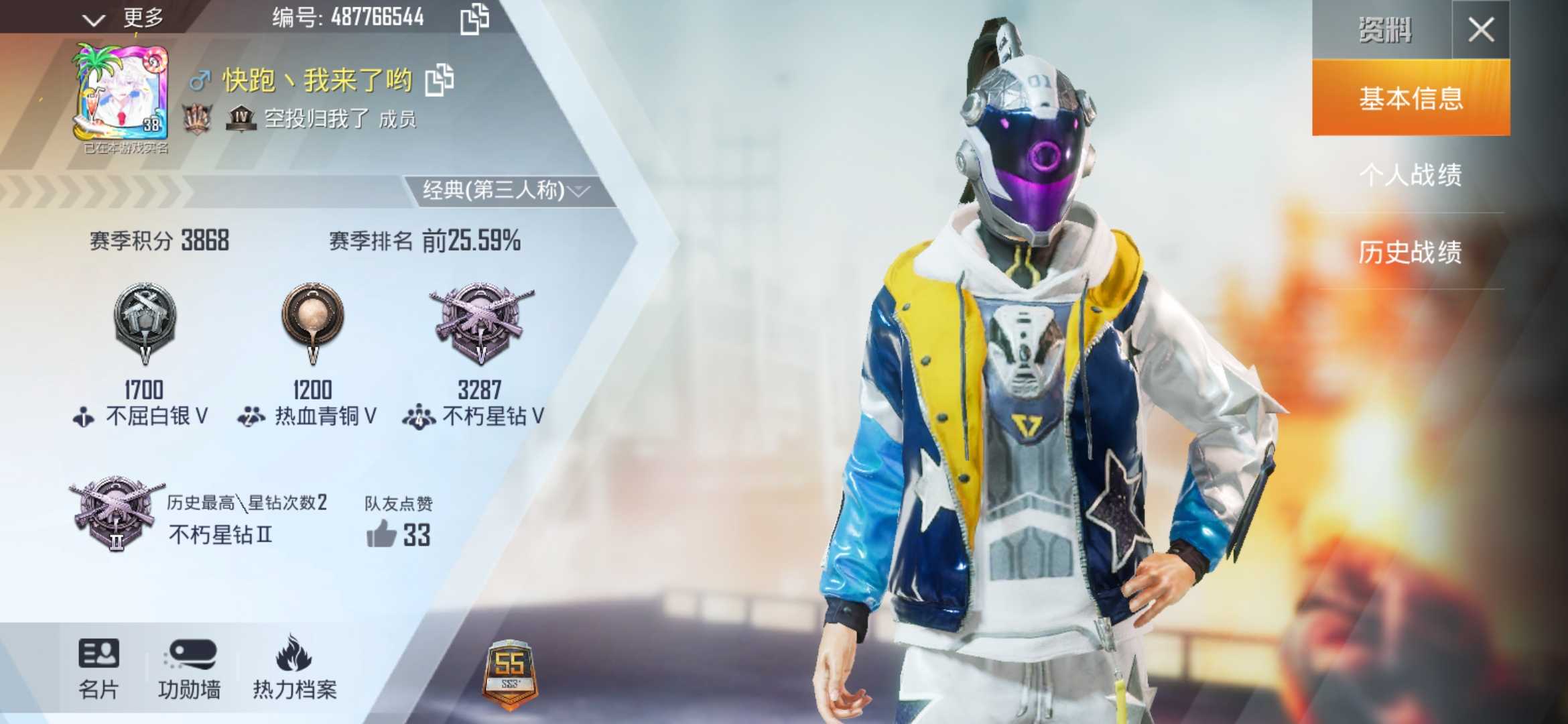 和平精英租号
