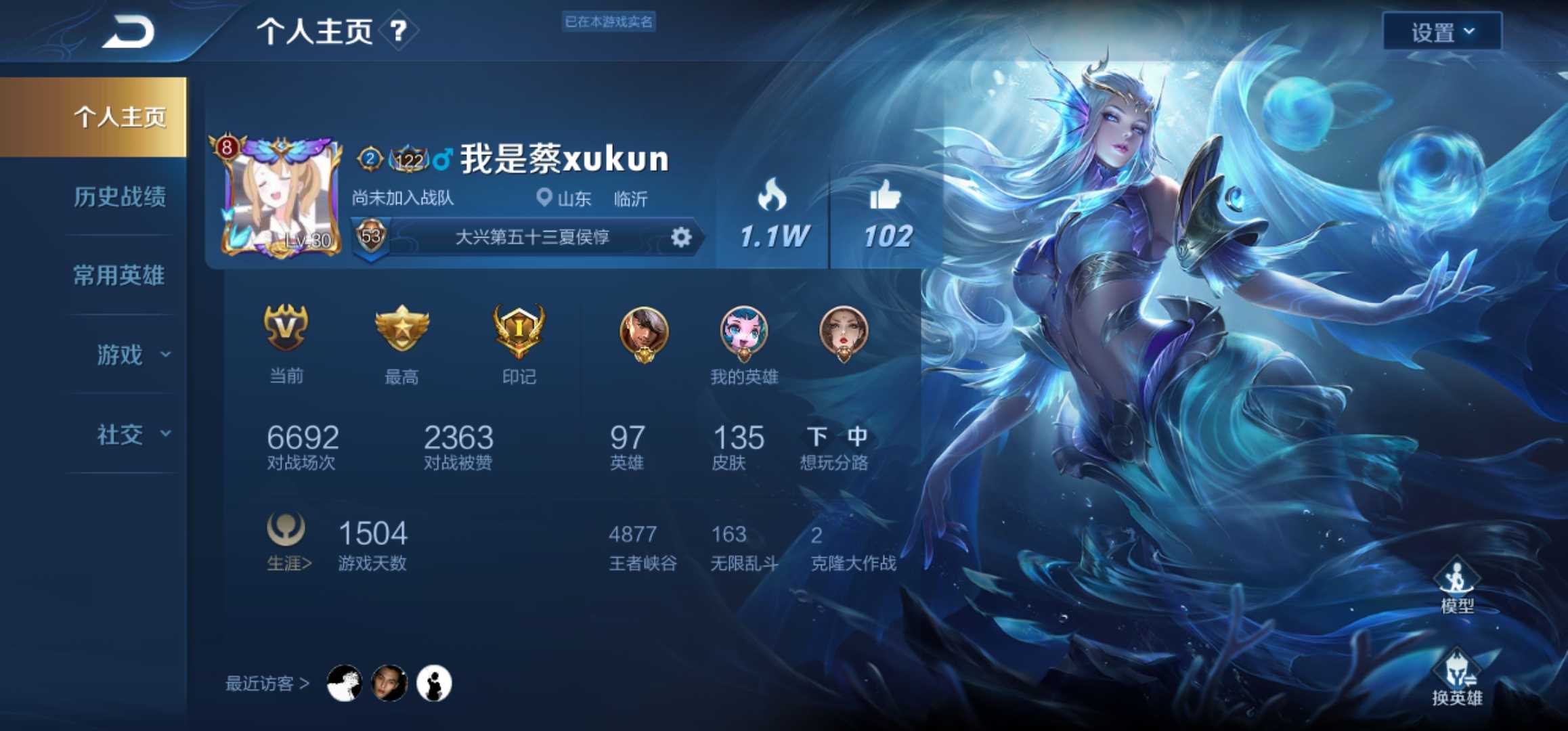 王者荣耀租号
