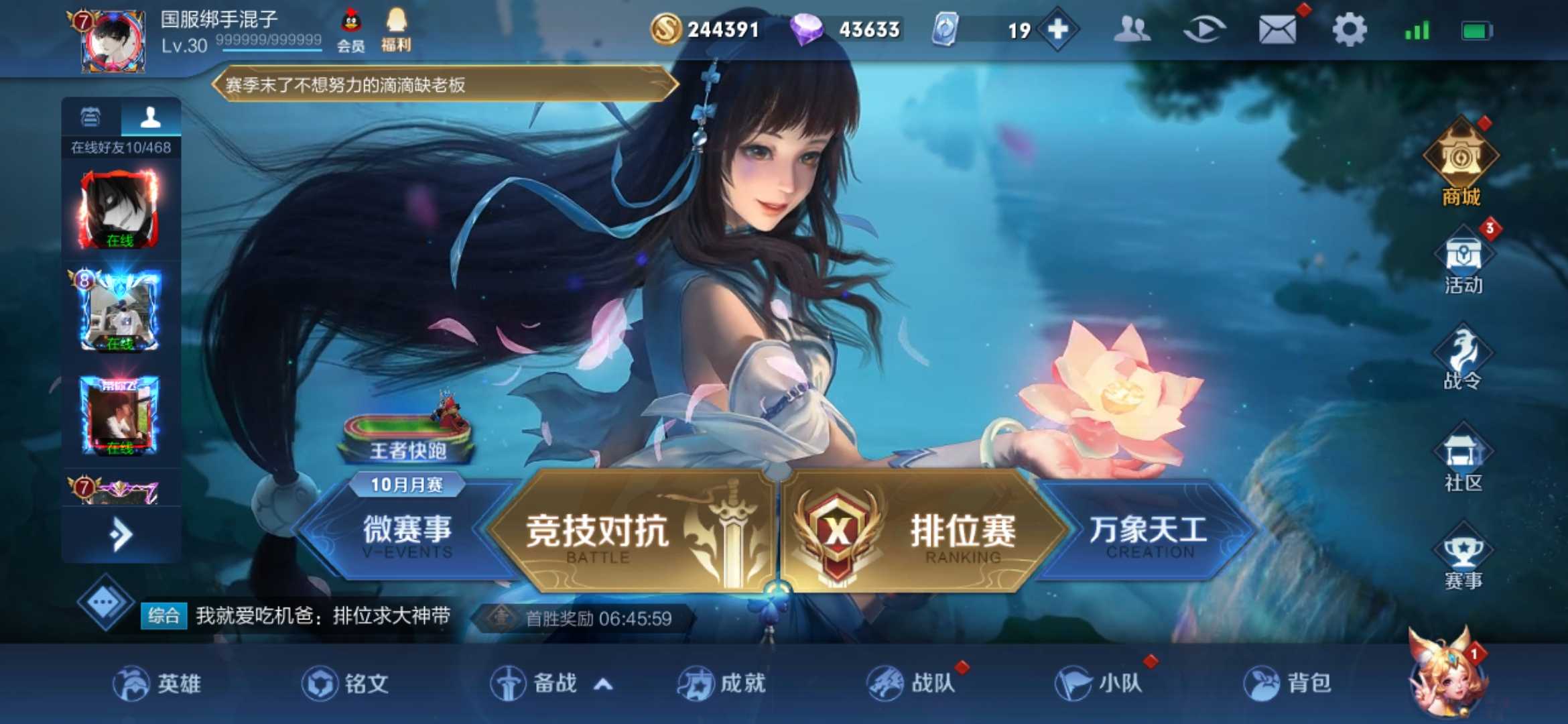 王者荣耀租号