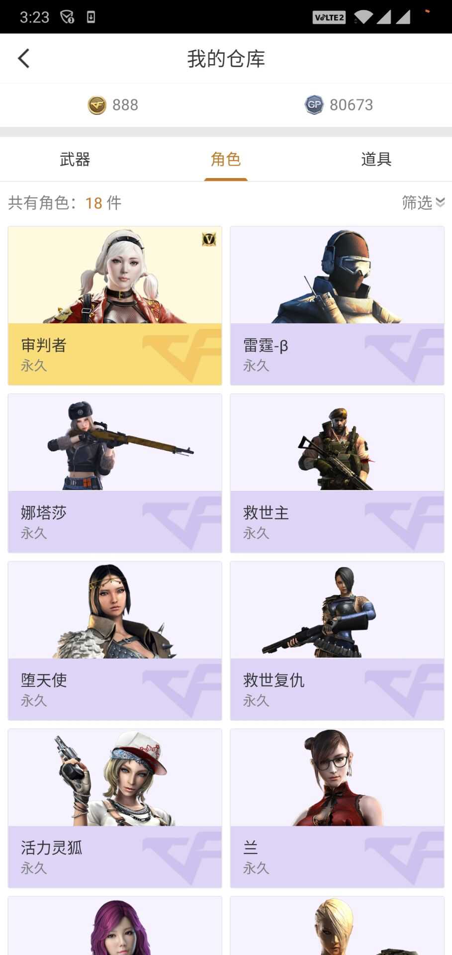 穿越火线租号