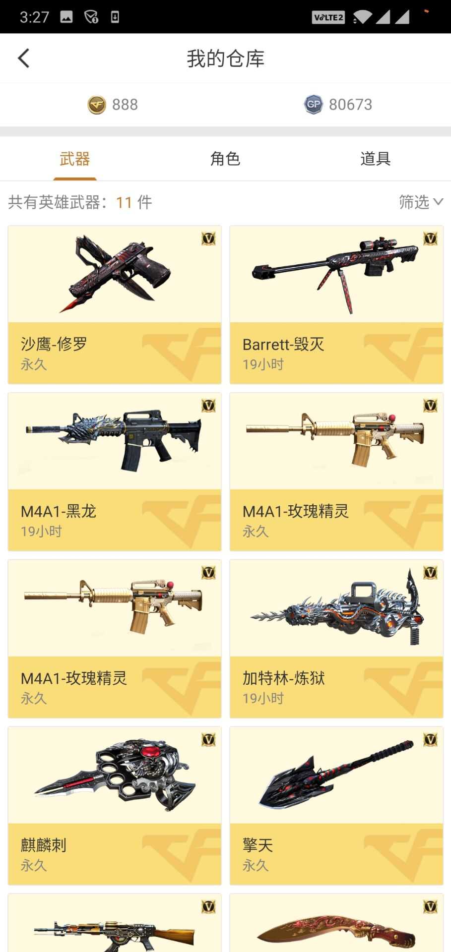 穿越火线租号