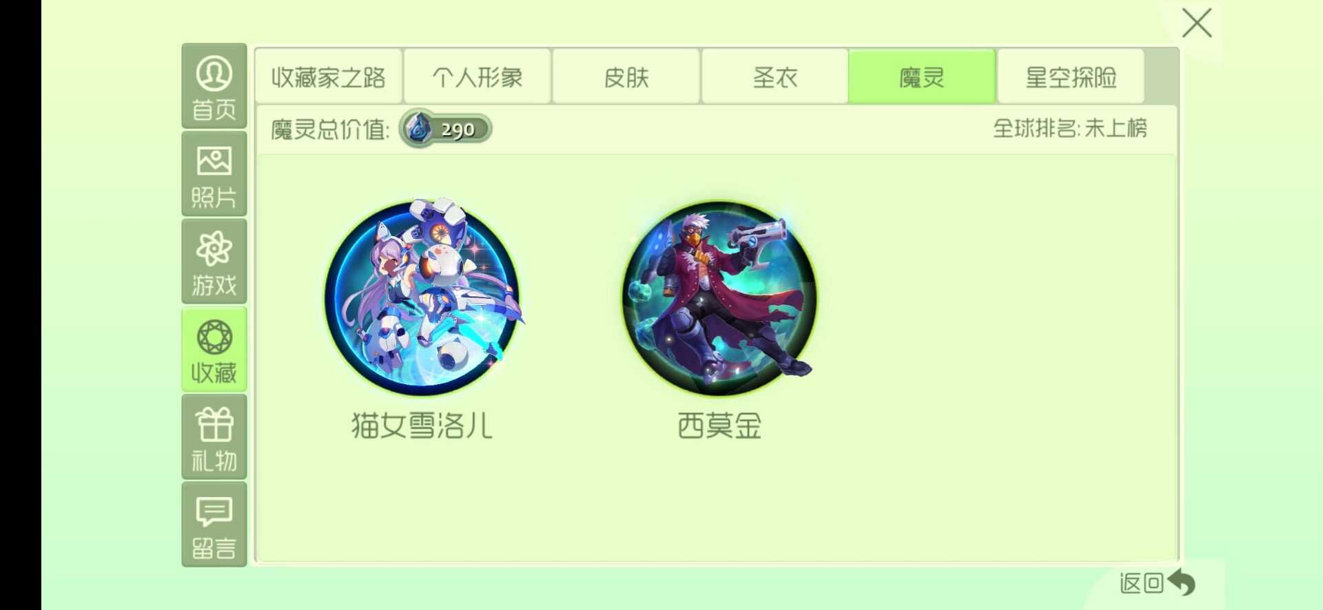 球球大作战租号