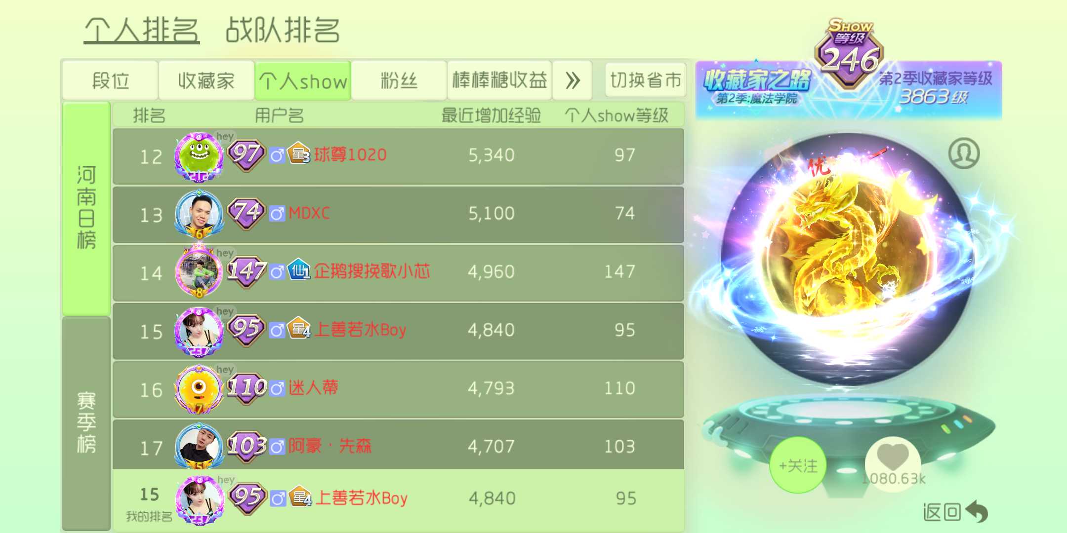 球球大作战租号