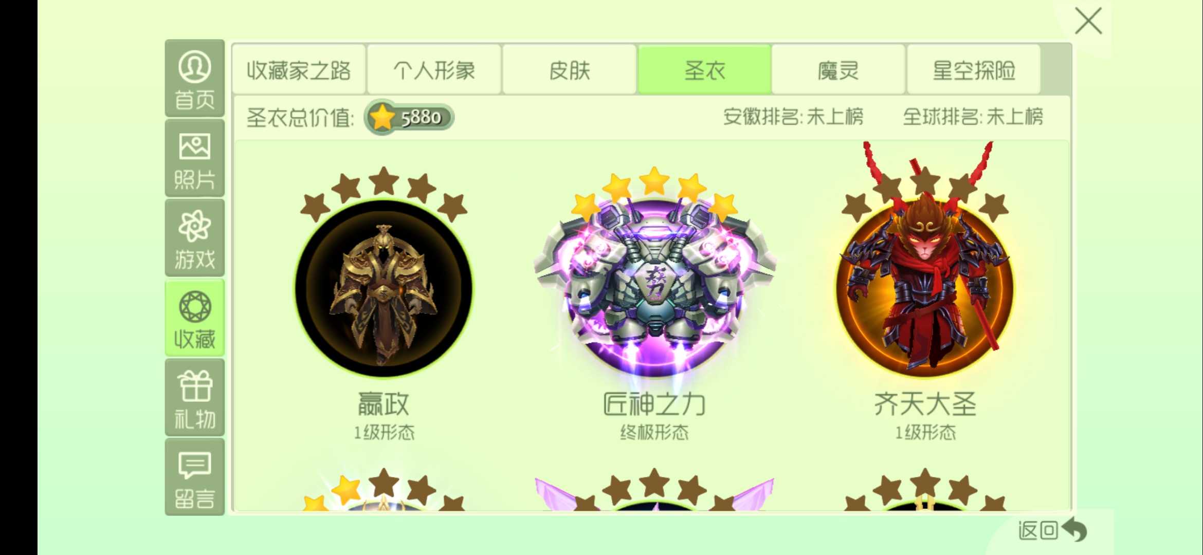 球球大作战租号