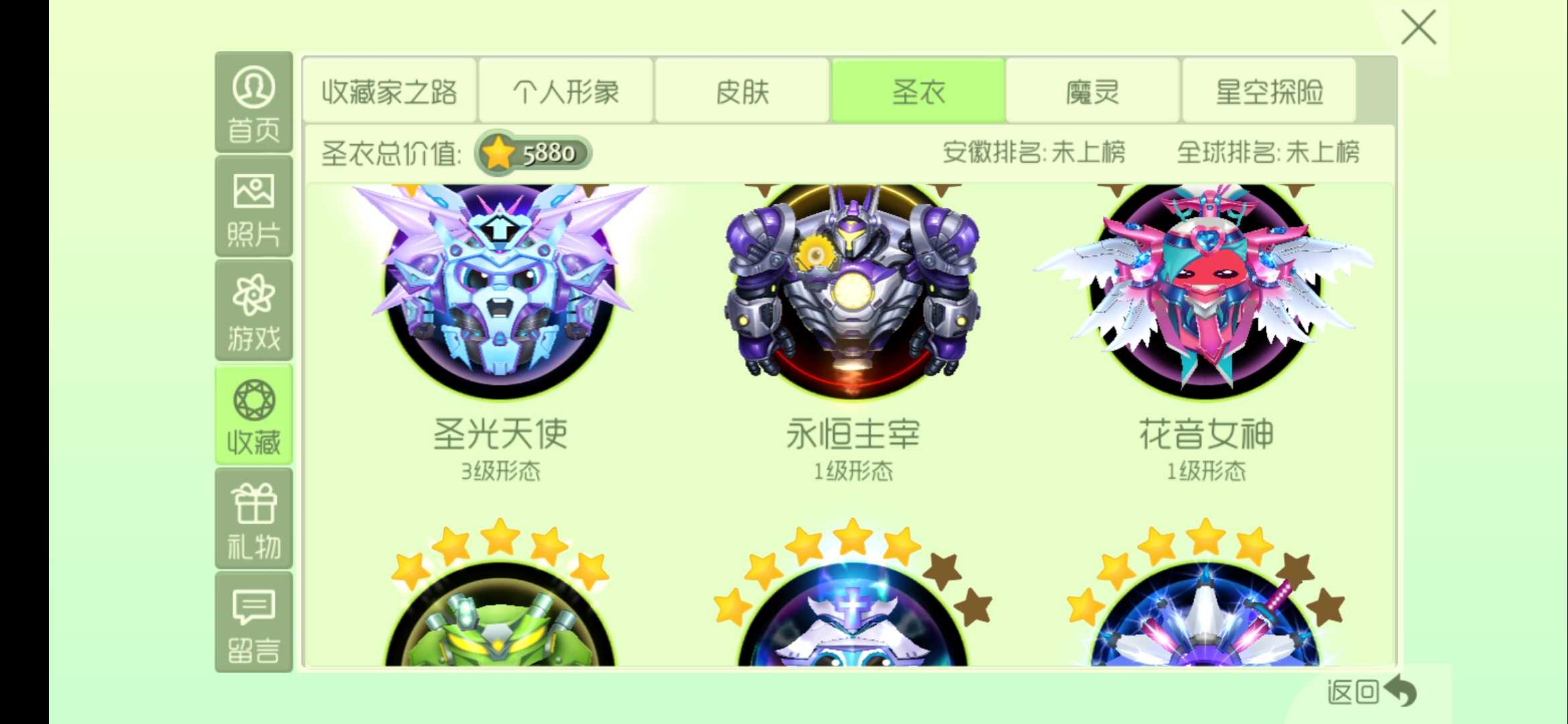 球球大作战租号