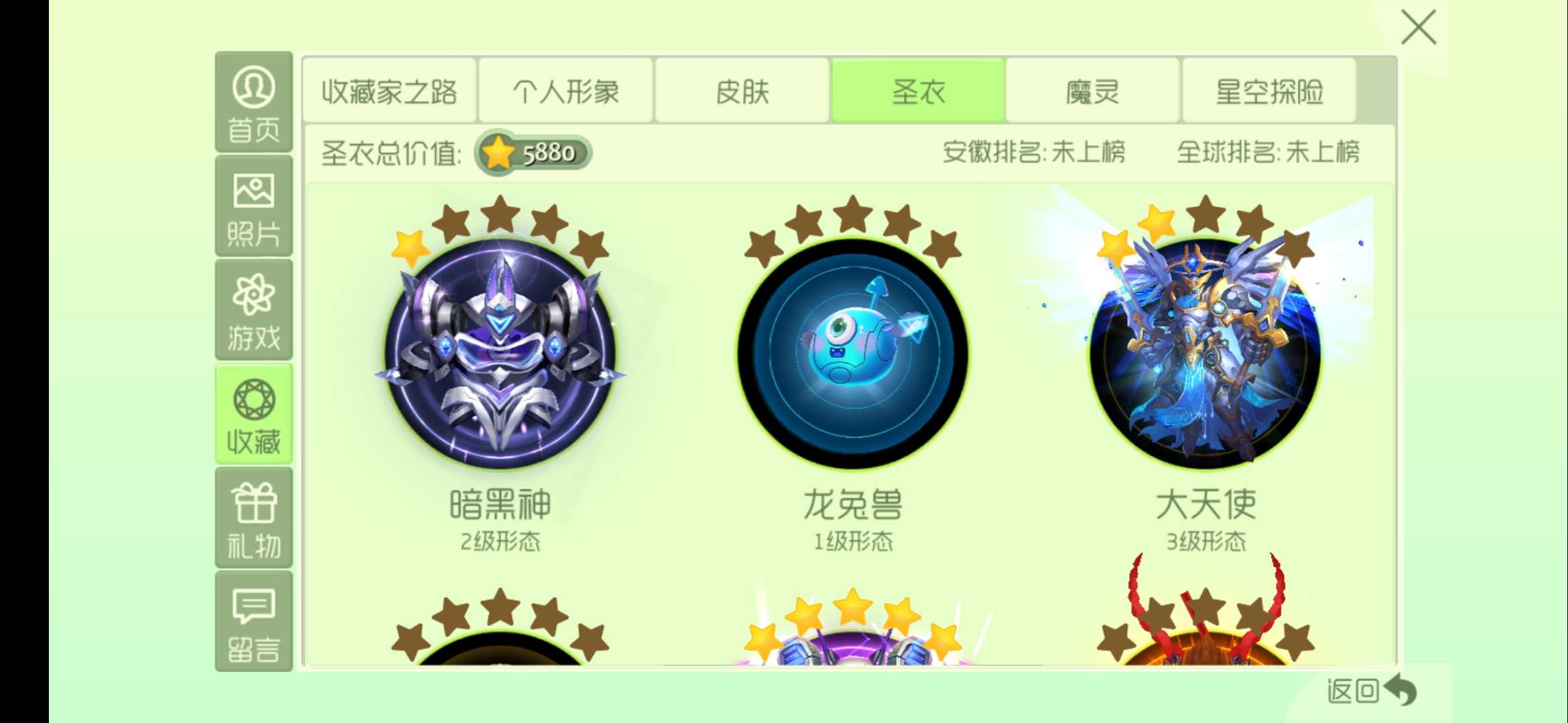 球球大作战租号