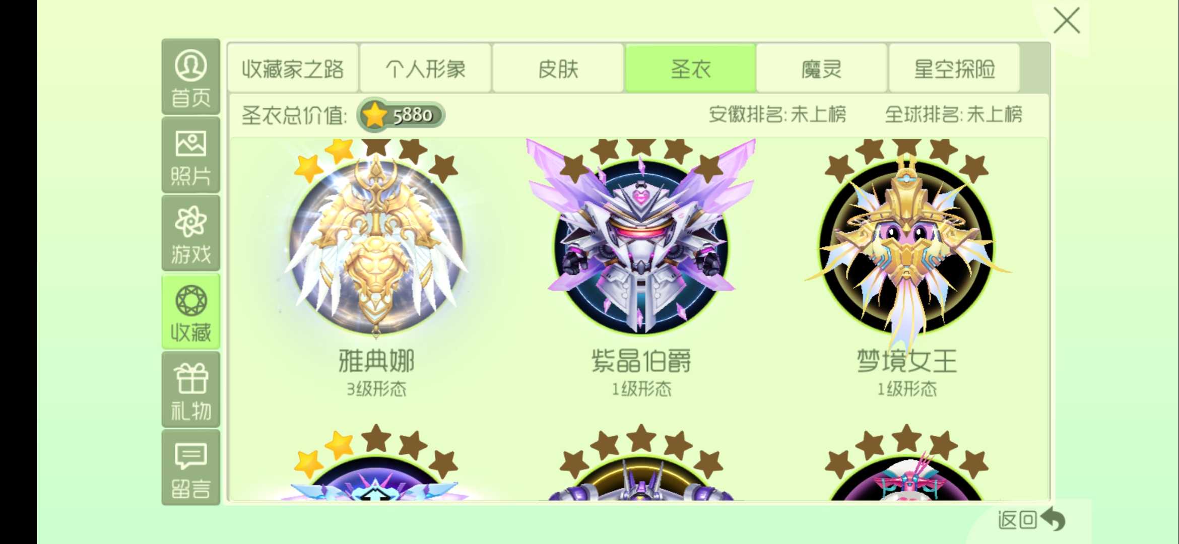 球球大作战租号