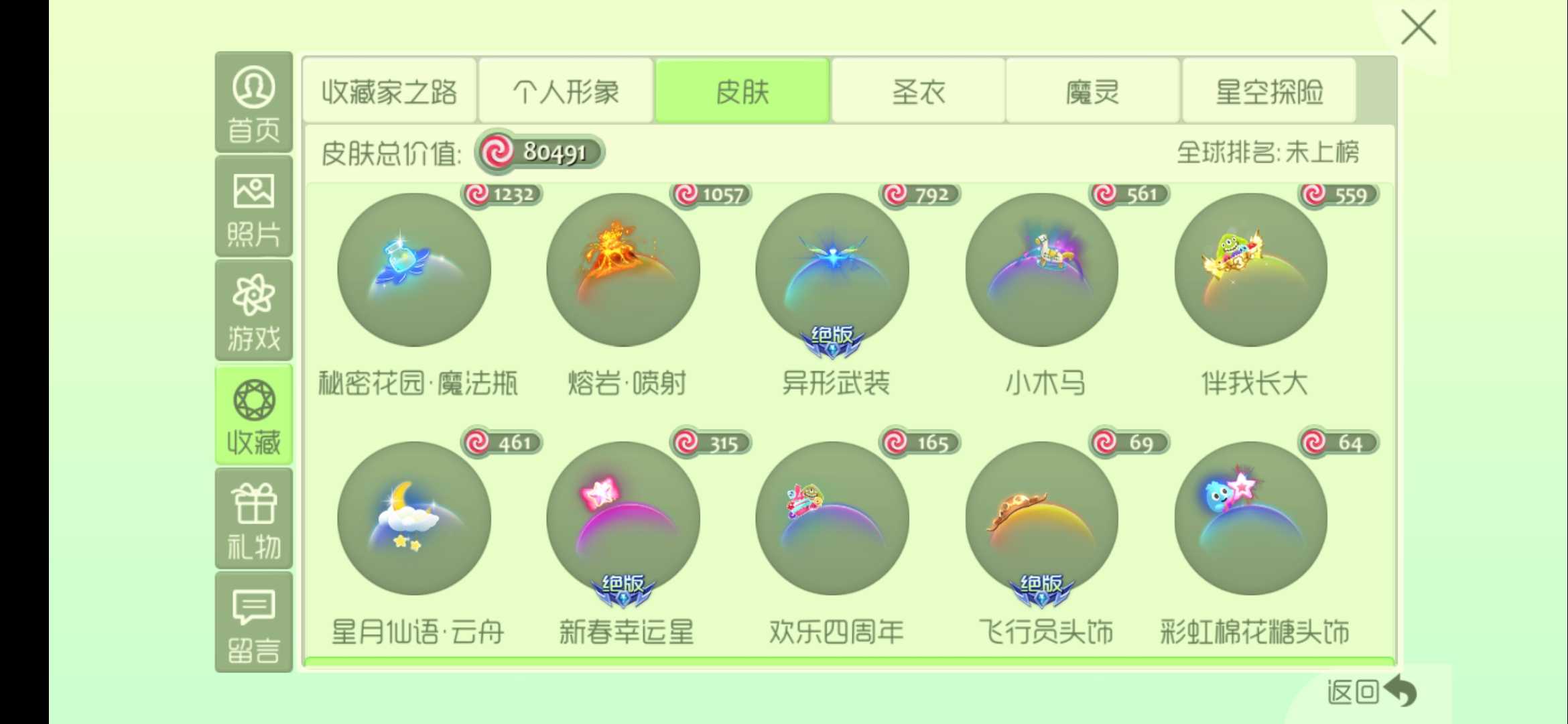 球球大作战租号