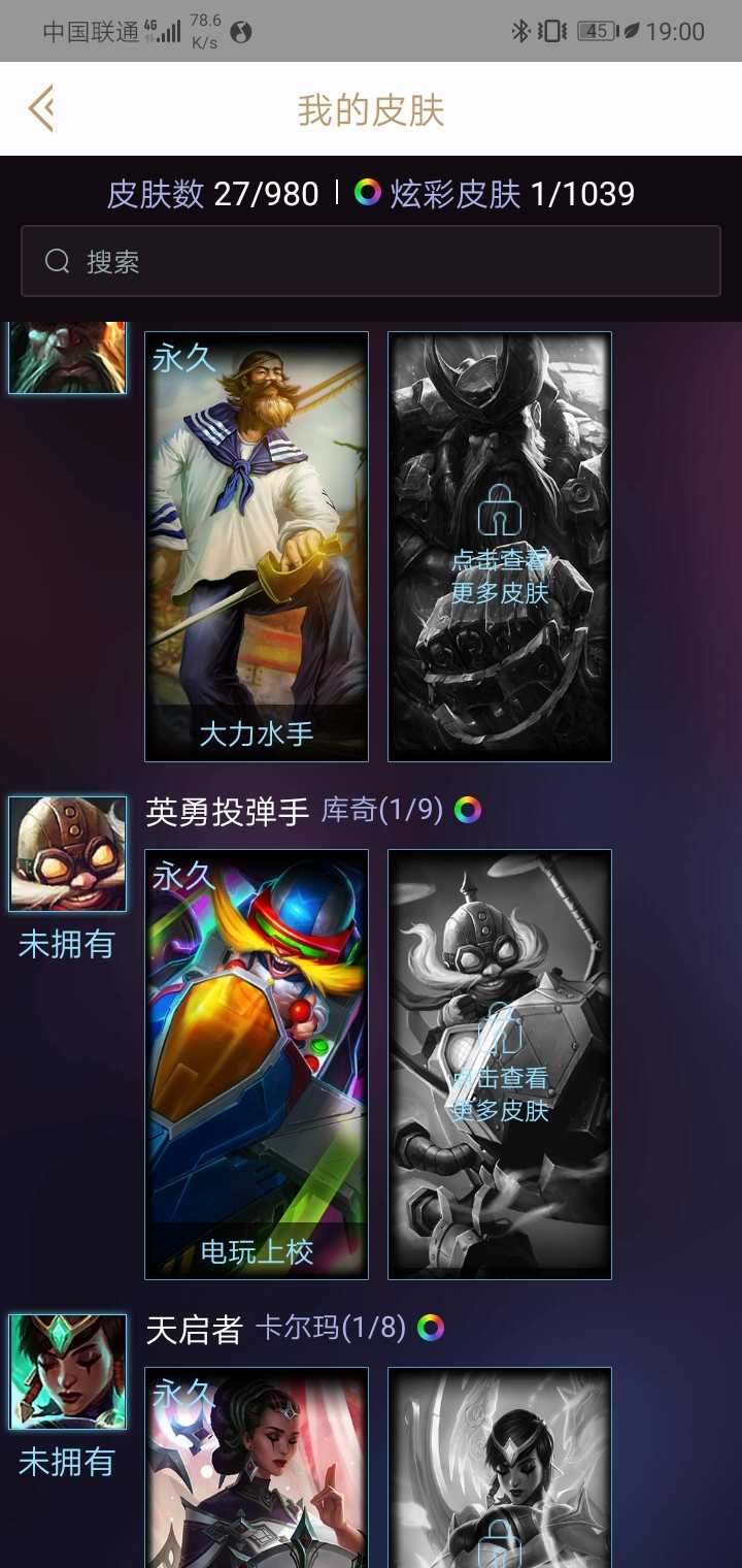 英雄联盟租号