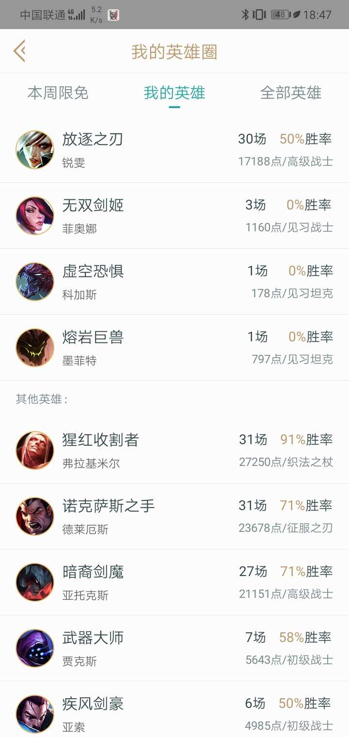英雄联盟租号