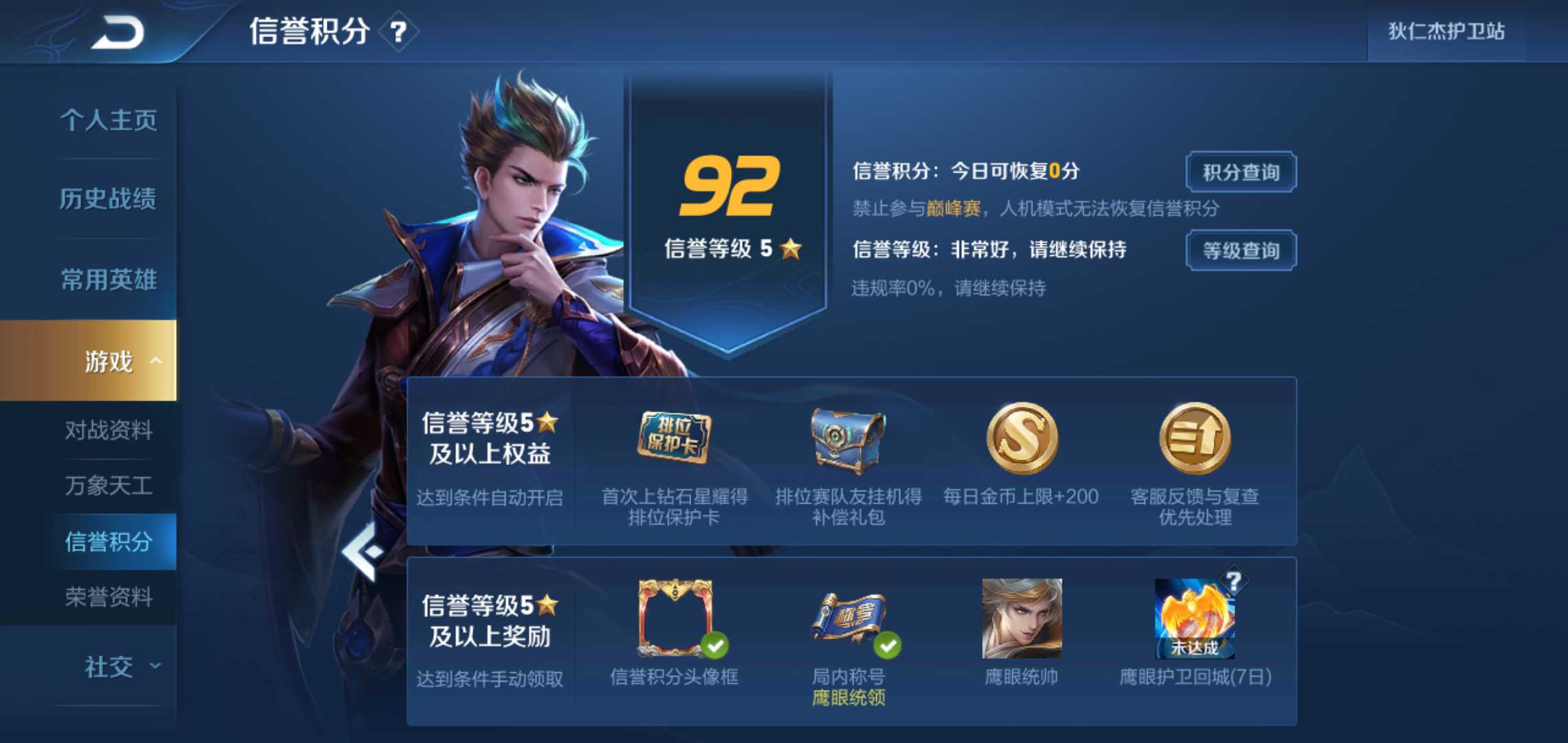 王者荣耀租号