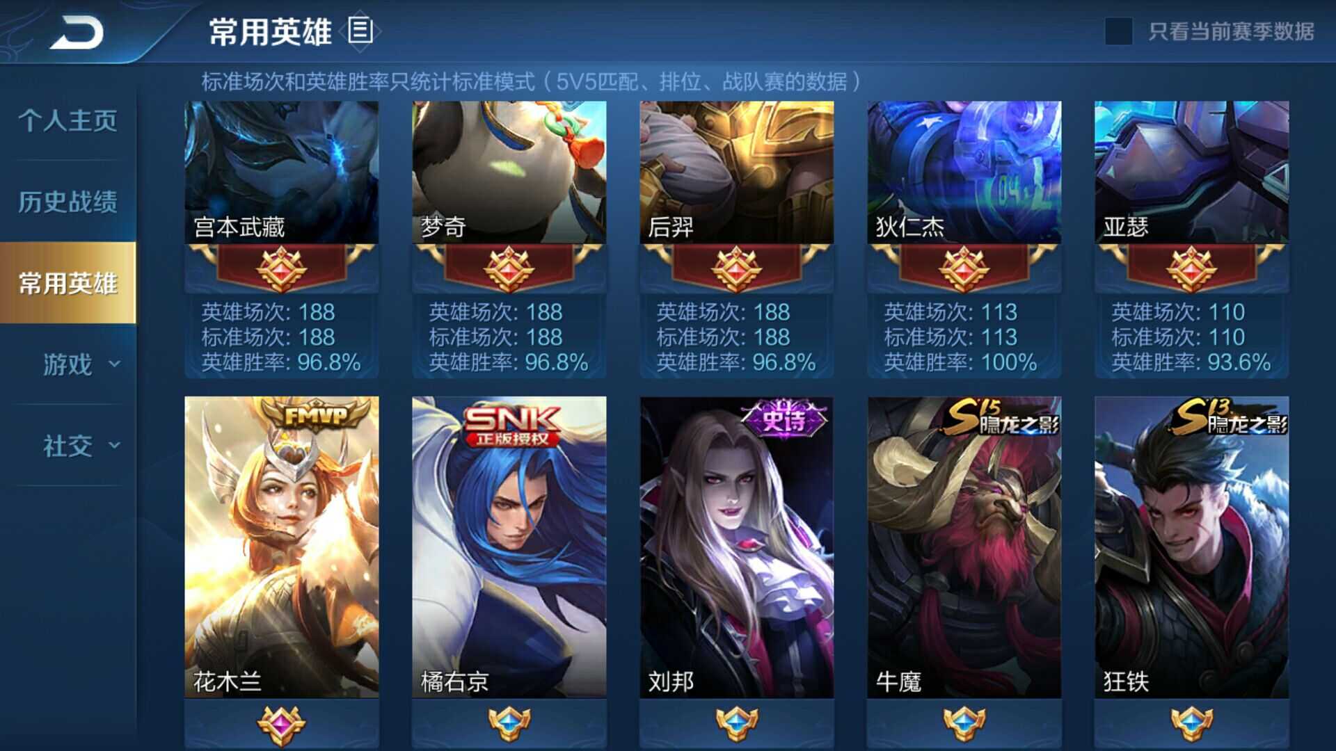 王者荣耀租号