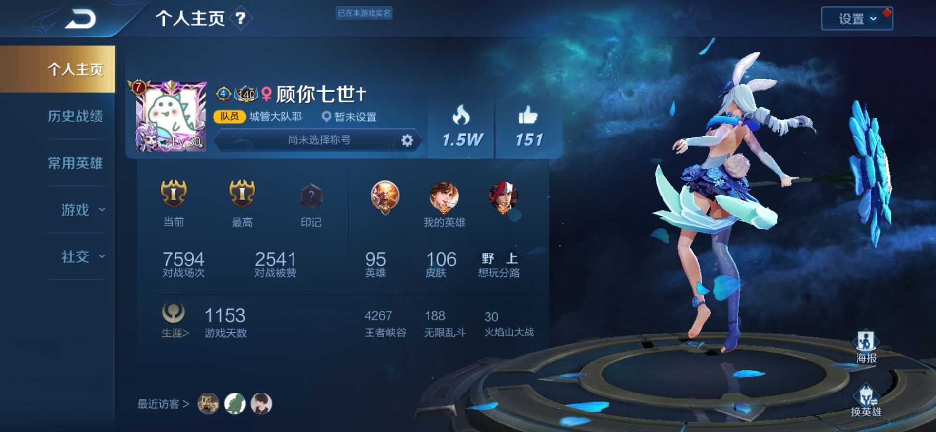 王者荣耀租号