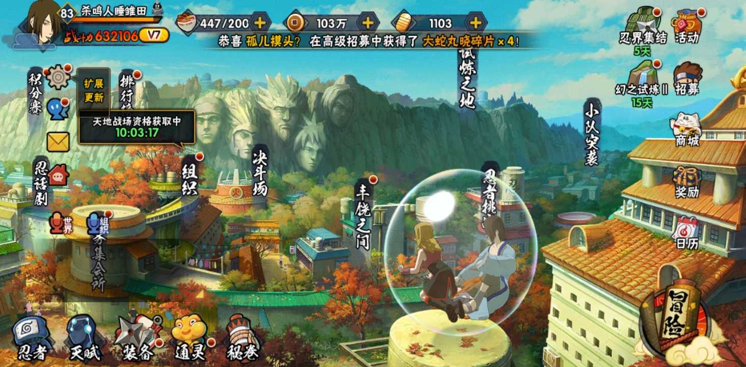 火影忍者租号