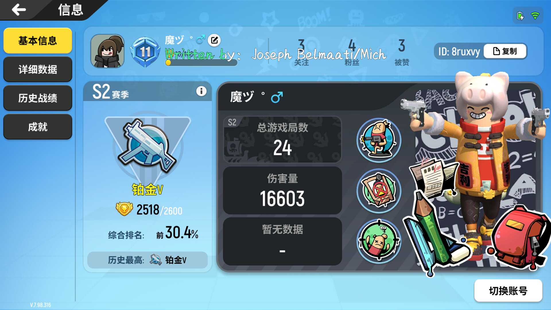 香肠派对租号