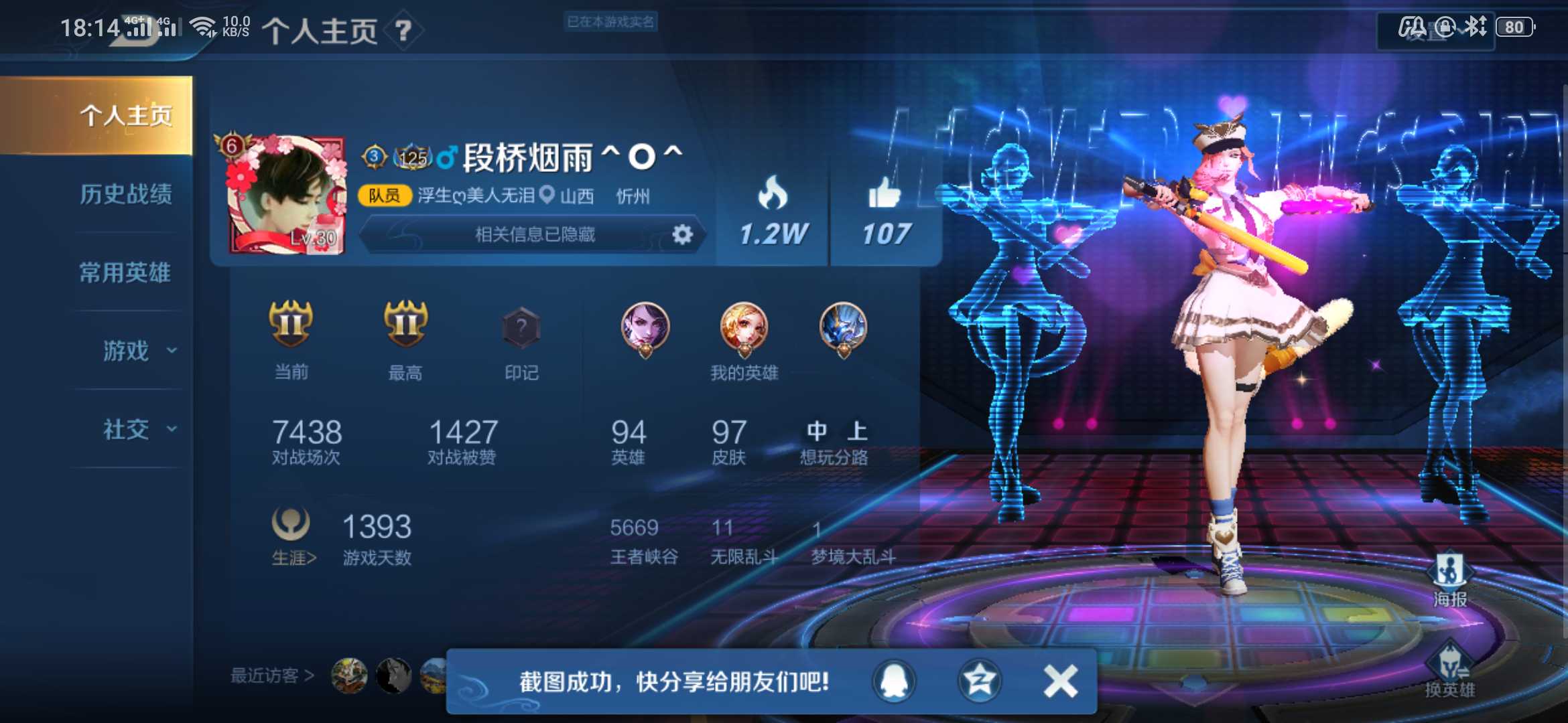 王者荣耀租号