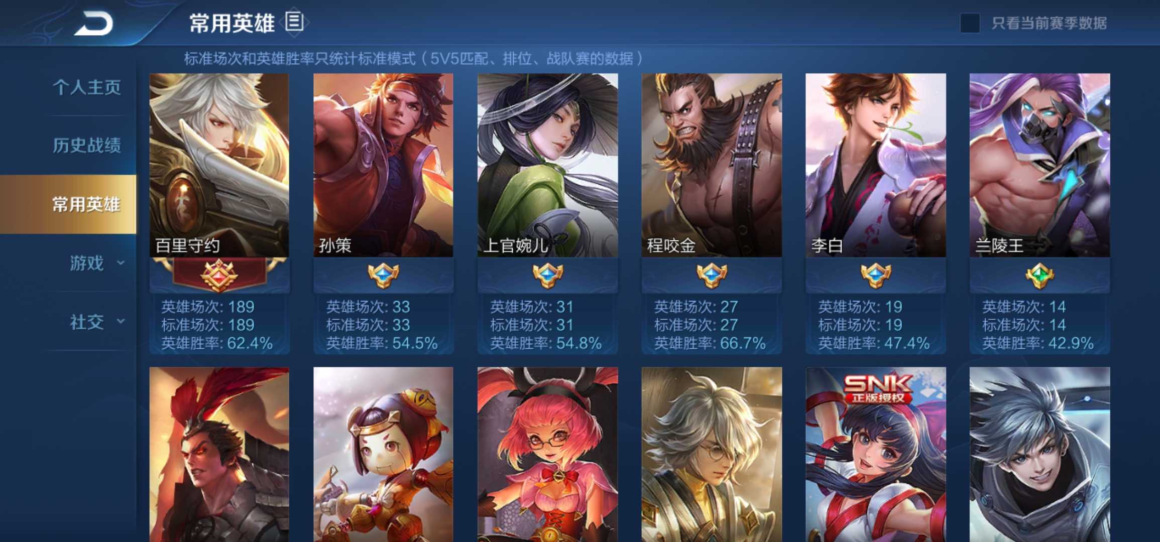 王者荣耀租号