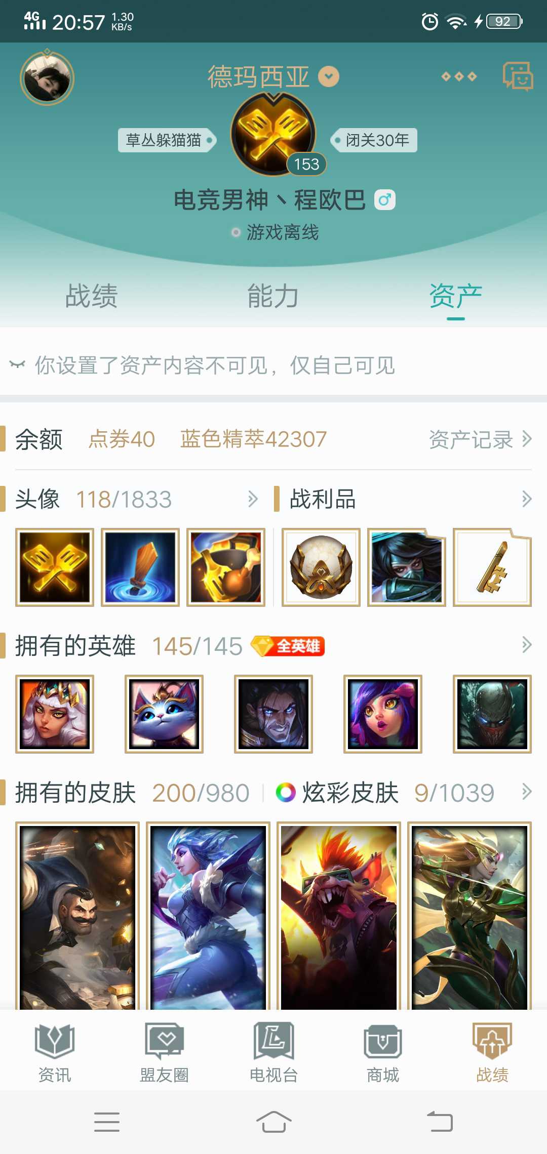英雄联盟租号