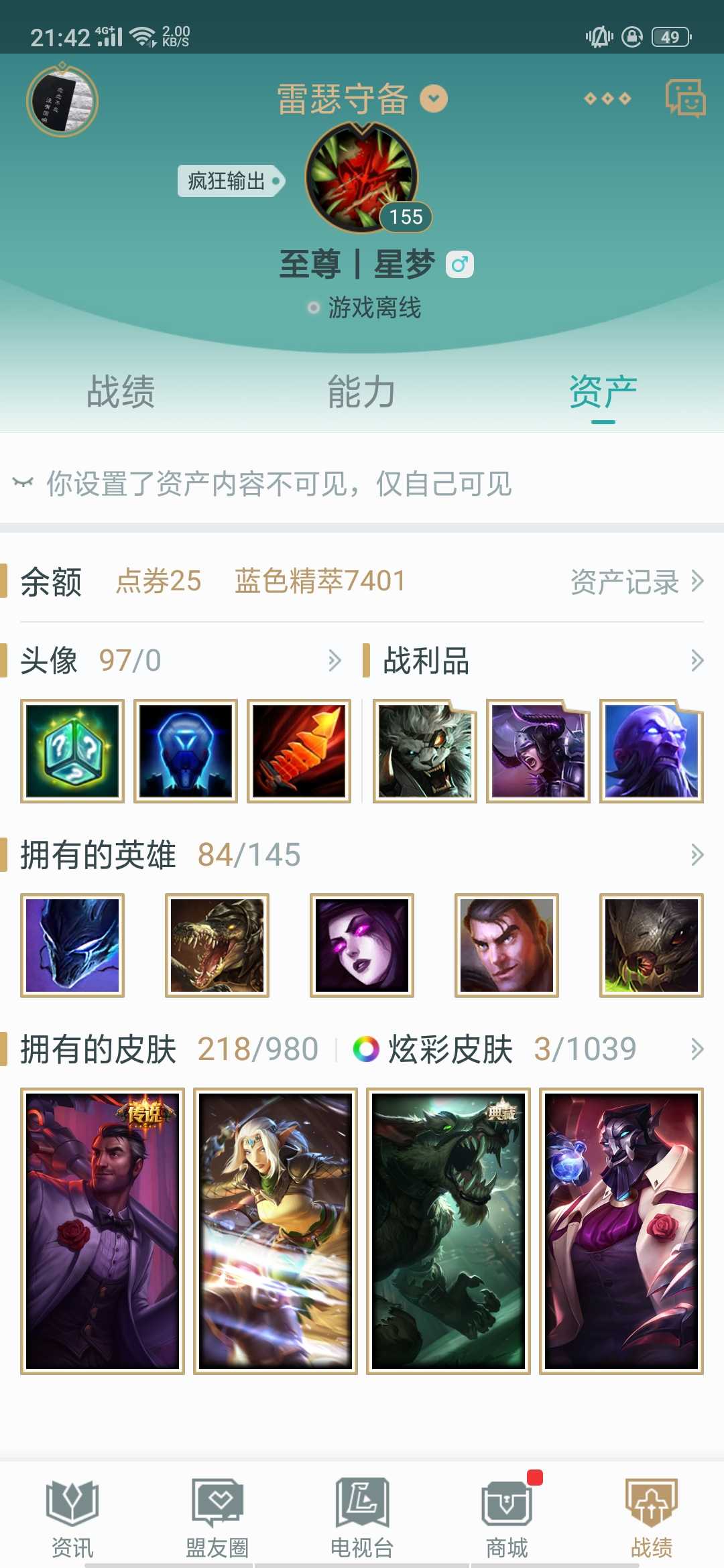 英雄联盟租号